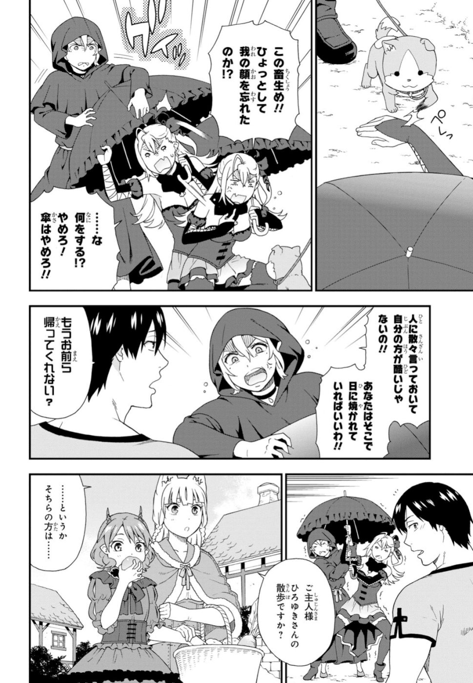 KEMONO MICHI (AKATSUKI NATSUME) - raw - Chapter 31 - https://jpdd.ccdd.to/JPDD/kemonomichiakatsukinatsume/104086/5j3a3phetex.jpg