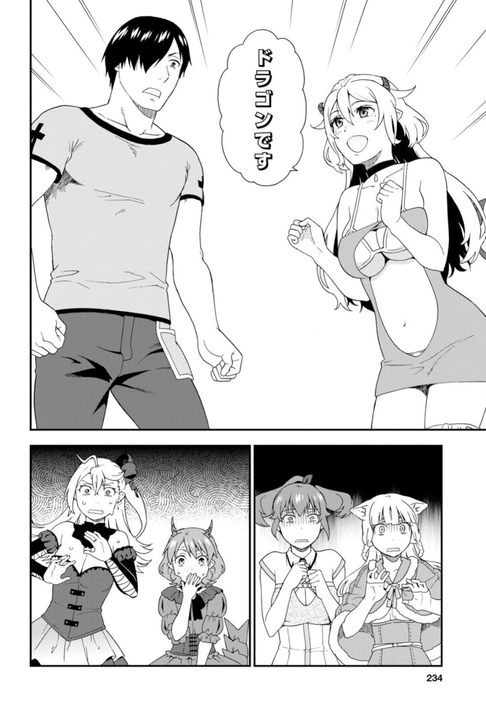 KEMONO MICHI (AKATSUKI NATSUME) - raw - Chapter 31 - https://jpdd.ccdd.to/JPDD/kemonomichiakatsukinatsume/104086/5l1ncwtvn50.jpg