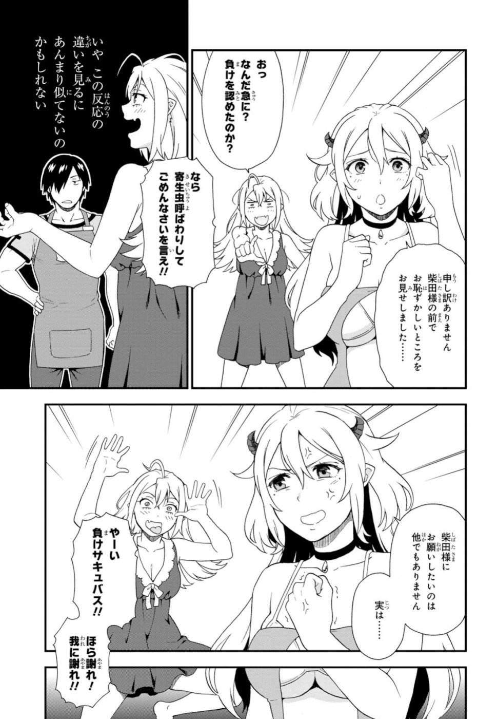 KEMONO MICHI (AKATSUKI NATSUME) - raw - Chapter 31 - https://jpdd.ccdd.to/JPDD/kemonomichiakatsukinatsume/104086/5ymzpriurur.jpg
