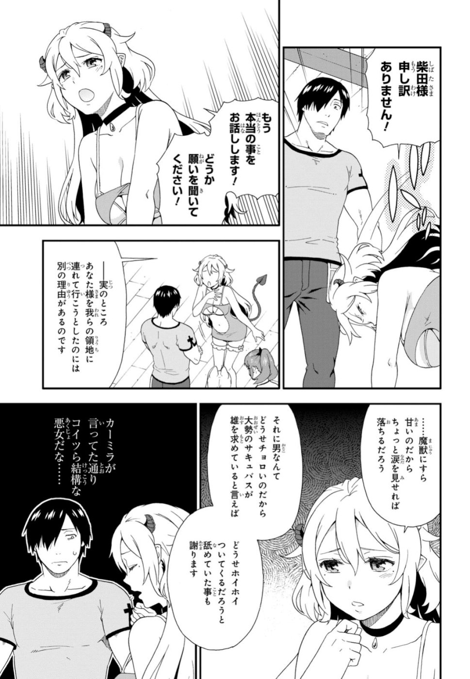 KEMONO MICHI (AKATSUKI NATSUME) - raw - Chapter 31 - https://jpdd.ccdd.to/JPDD/kemonomichiakatsukinatsume/104086/bj2nhesvwq5.jpg