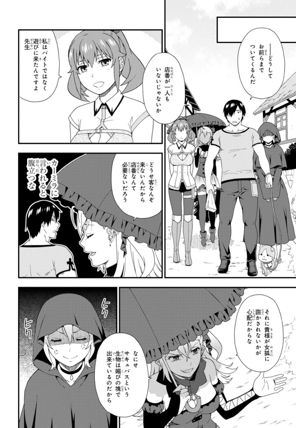 KEMONO MICHI (AKATSUKI NATSUME) - raw - Chapter 31 - https://jpdd.ccdd.to/JPDD/kemonomichiakatsukinatsume/104086/bmivjc10wa4.jpg