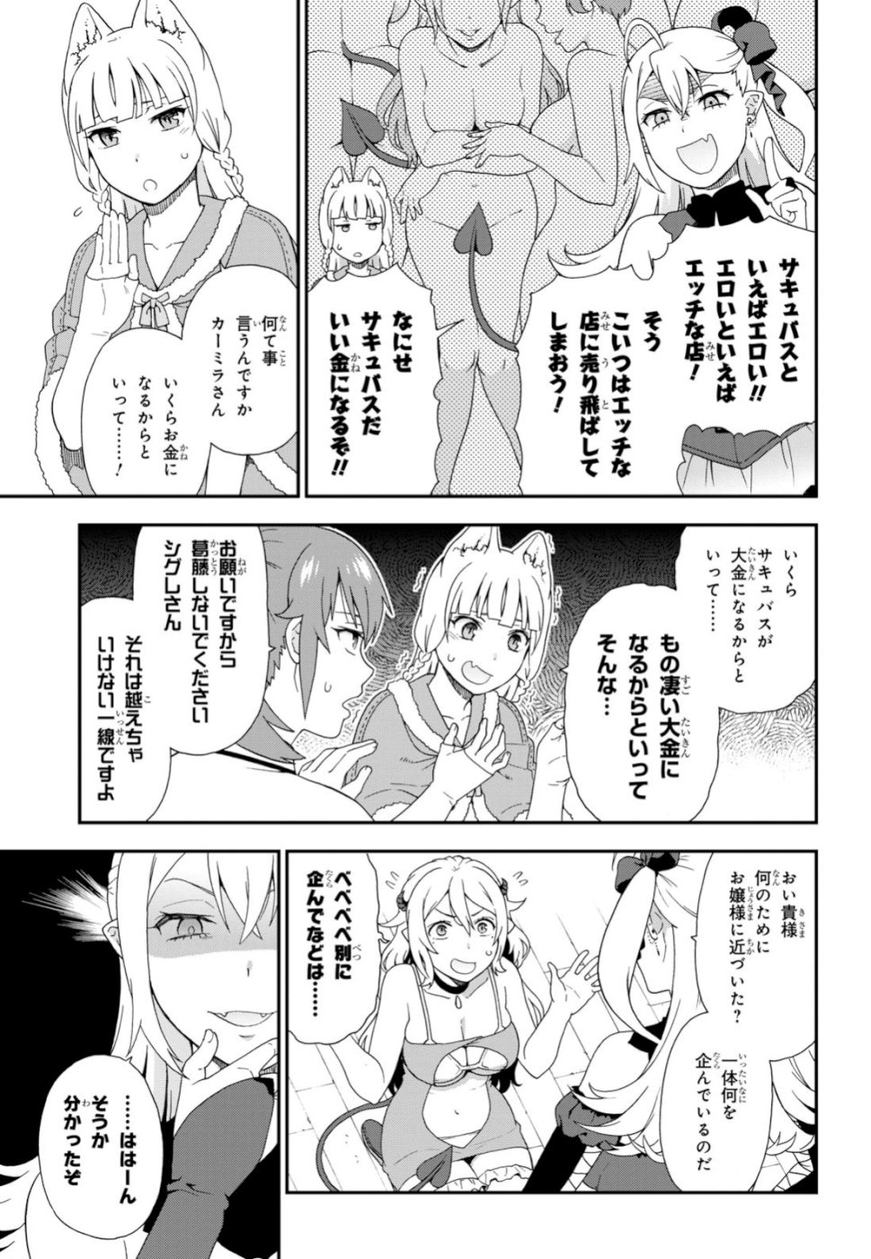 KEMONO MICHI (AKATSUKI NATSUME) - raw - Chapter 31 - https://jpdd.ccdd.to/JPDD/kemonomichiakatsukinatsume/104086/dyona3zkglx.jpg