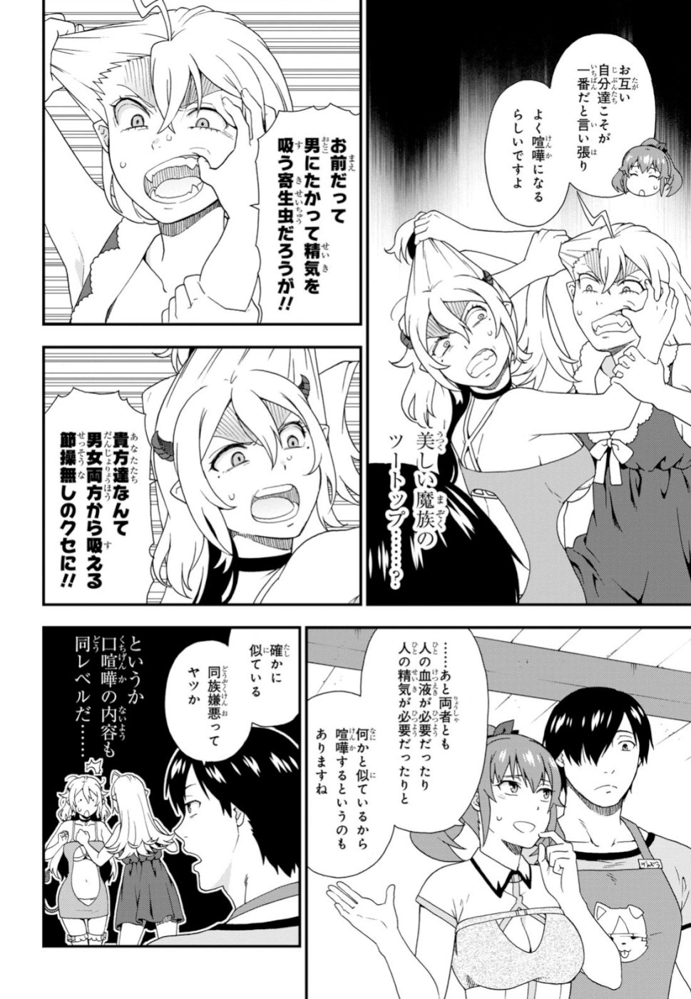 KEMONO MICHI (AKATSUKI NATSUME) - raw - Chapter 31 - https://jpdd.ccdd.to/JPDD/kemonomichiakatsukinatsume/104086/ggktjcml0xm.jpg