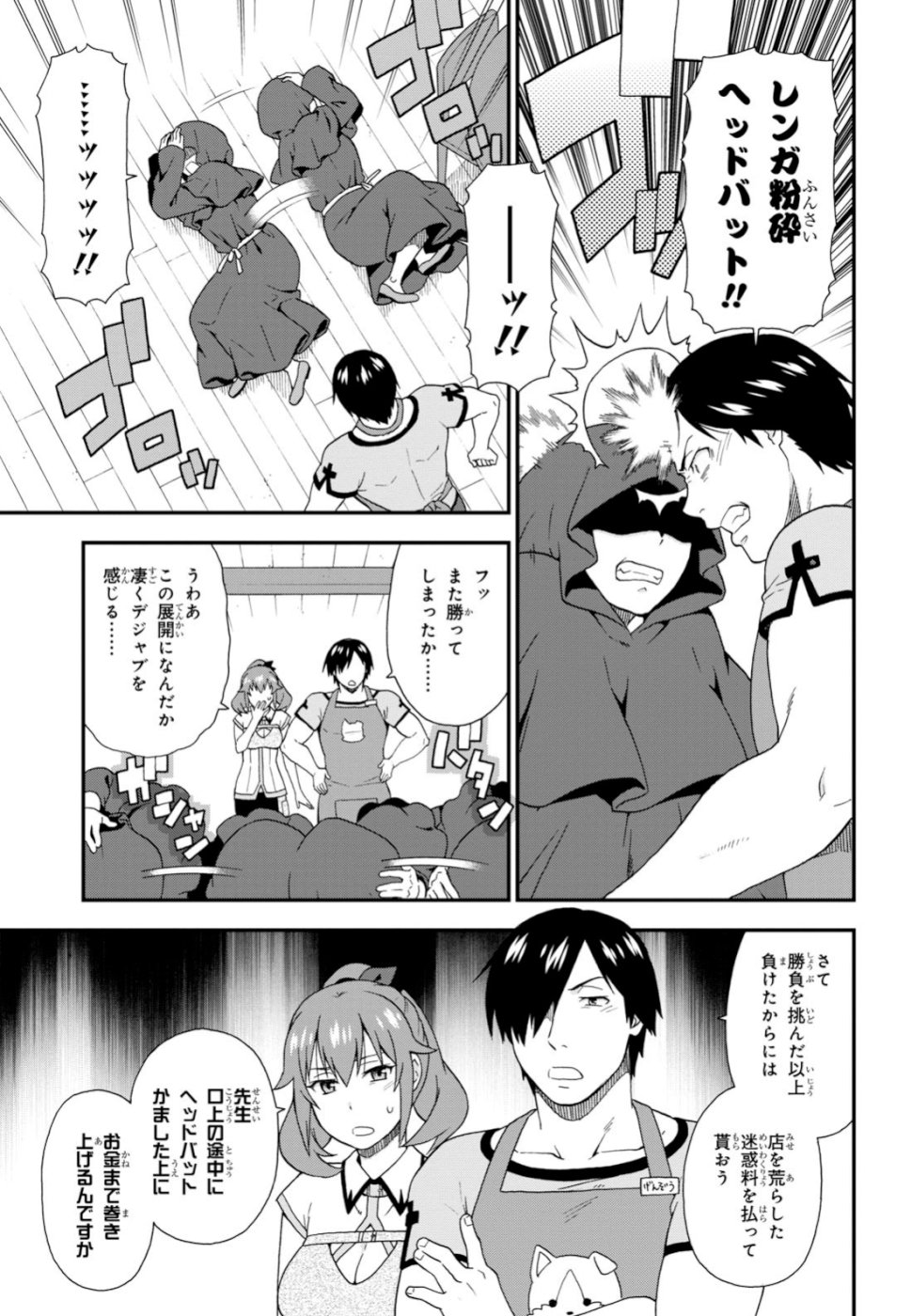 KEMONO MICHI (AKATSUKI NATSUME) - raw - Chapter 31 - https://jpdd.ccdd.to/JPDD/kemonomichiakatsukinatsume/104086/ixojowshzpf.jpg