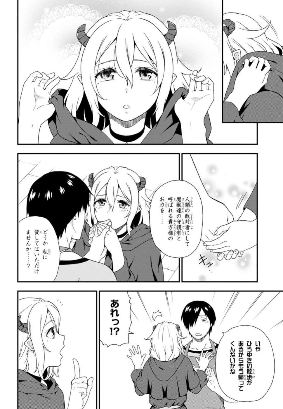 KEMONO MICHI (AKATSUKI NATSUME) - raw - Chapter 31 - https://jpdd.ccdd.to/JPDD/kemonomichiakatsukinatsume/104086/lec3dkm0ynh.jpg