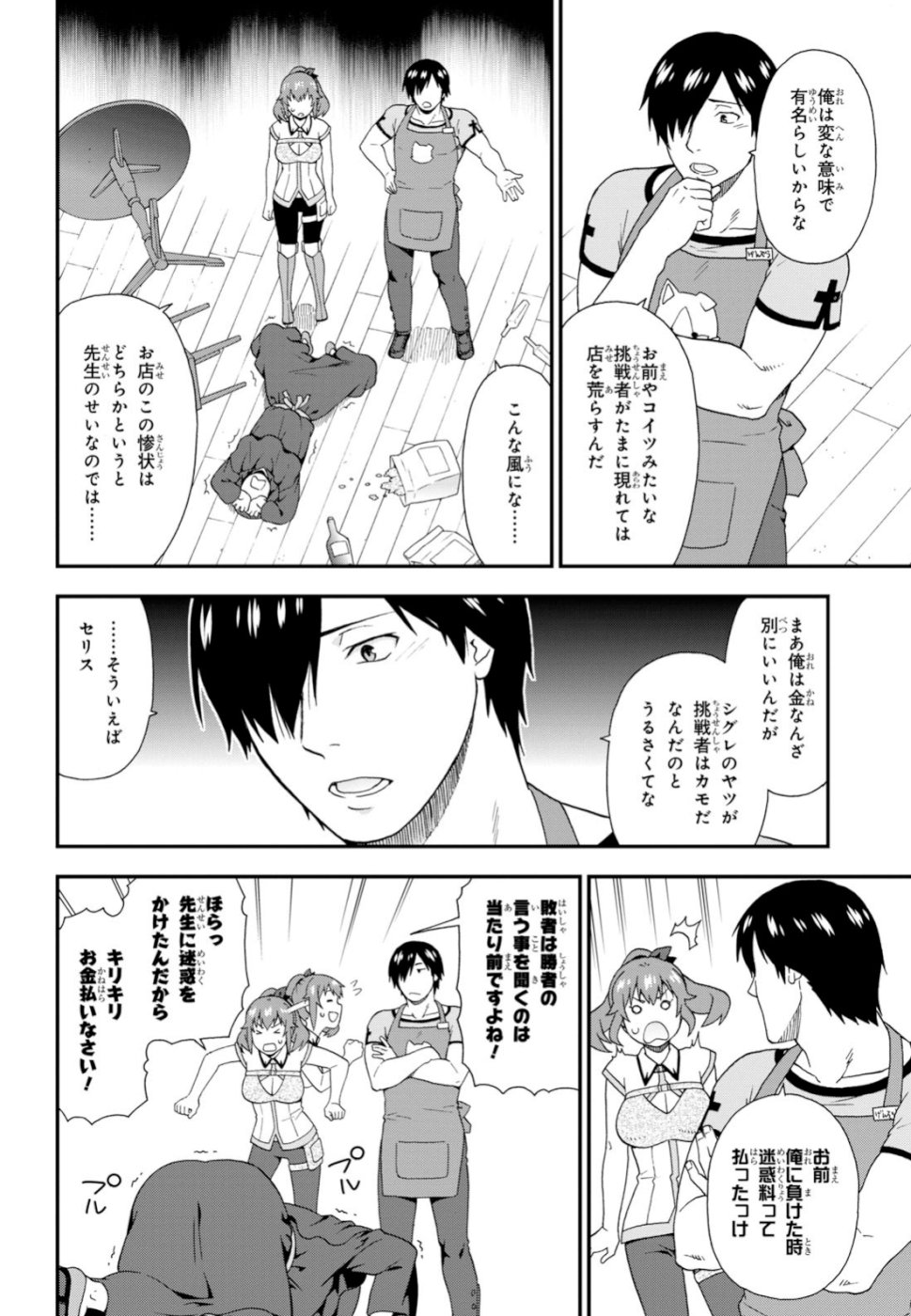 KEMONO MICHI (AKATSUKI NATSUME) - raw - Chapter 31 - https://jpdd.ccdd.to/JPDD/kemonomichiakatsukinatsume/104086/mbuhvh0cns4.jpg