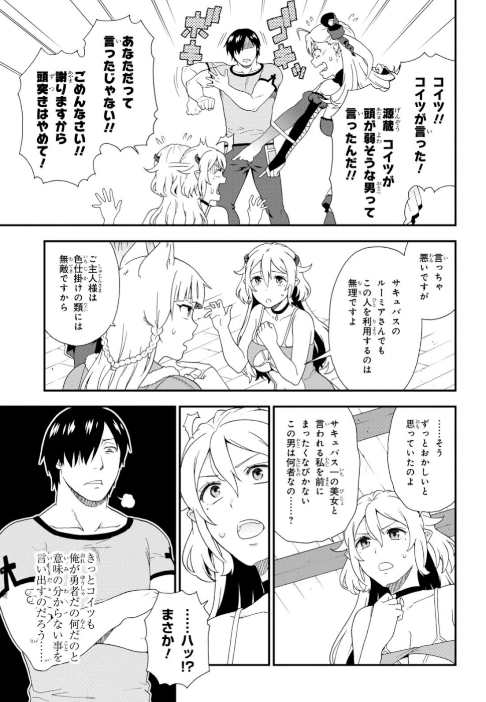 KEMONO MICHI (AKATSUKI NATSUME) - raw - Chapter 31 - https://jpdd.ccdd.to/JPDD/kemonomichiakatsukinatsume/104086/njkhs1n13xg.jpg