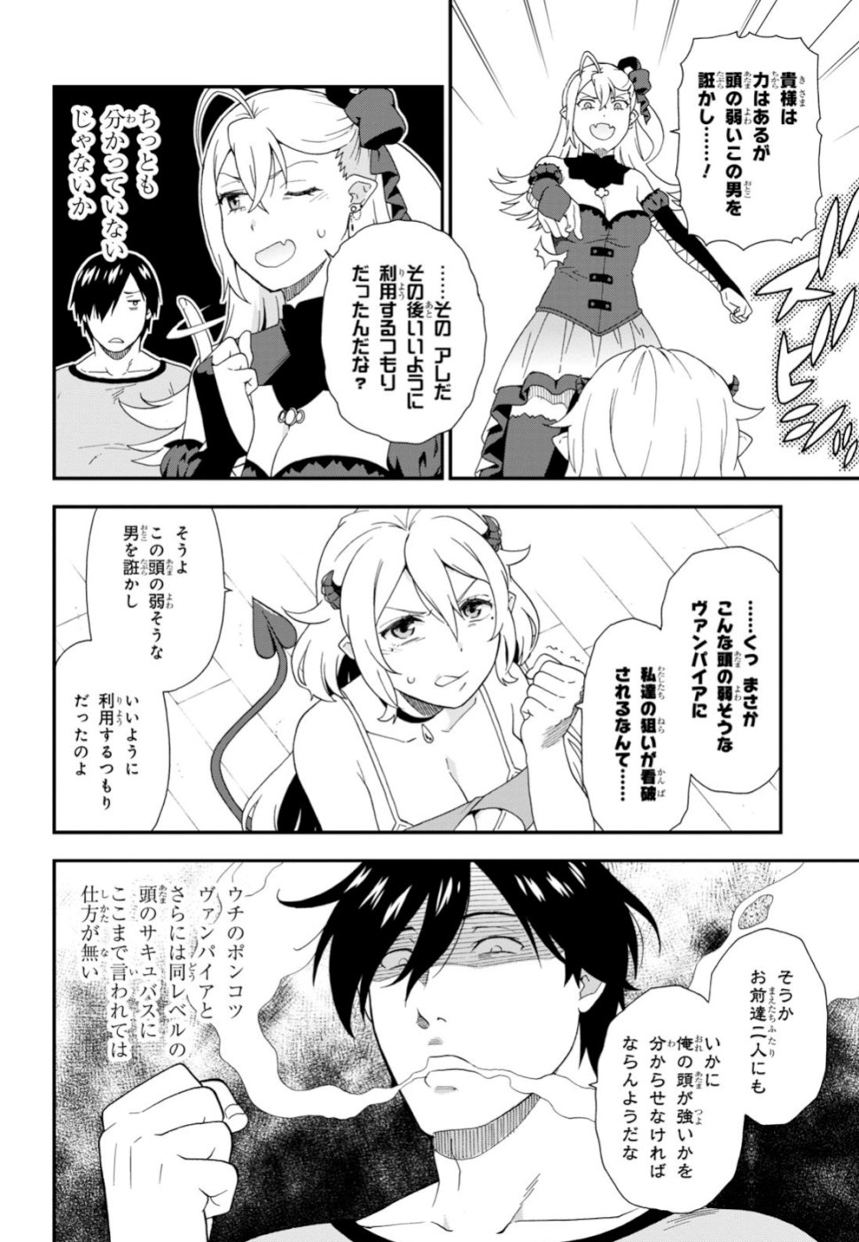 KEMONO MICHI (AKATSUKI NATSUME) - raw - Chapter 31 - https://jpdd.ccdd.to/JPDD/kemonomichiakatsukinatsume/104086/tex2utb0vwo.jpg
