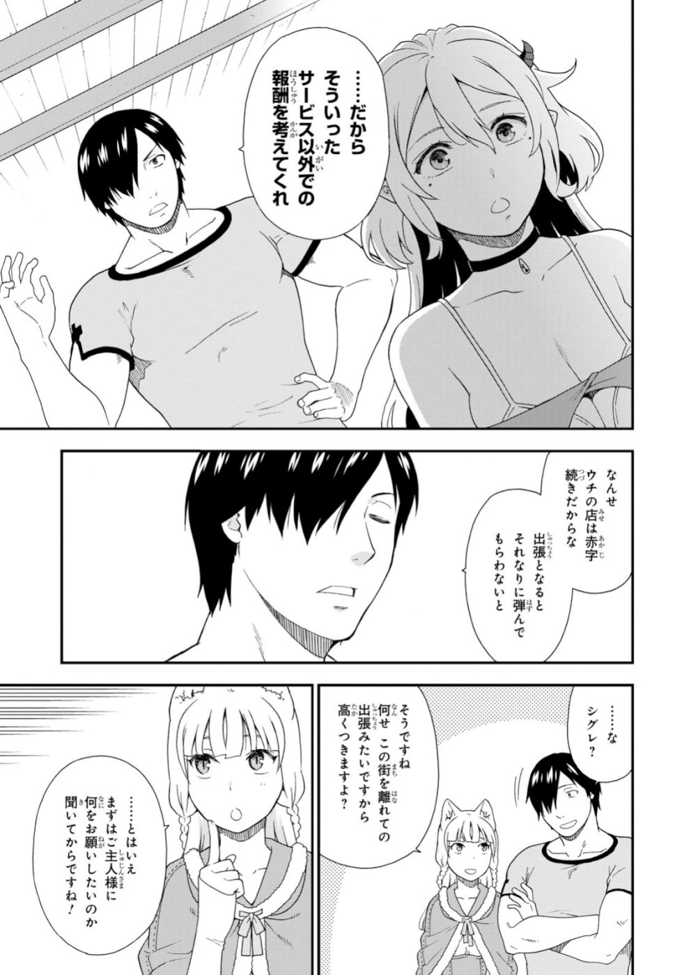 KEMONO MICHI (AKATSUKI NATSUME) - raw - Chapter 31 - https://jpdd.ccdd.to/JPDD/kemonomichiakatsukinatsume/104086/tj1m1gn1ez1.jpg