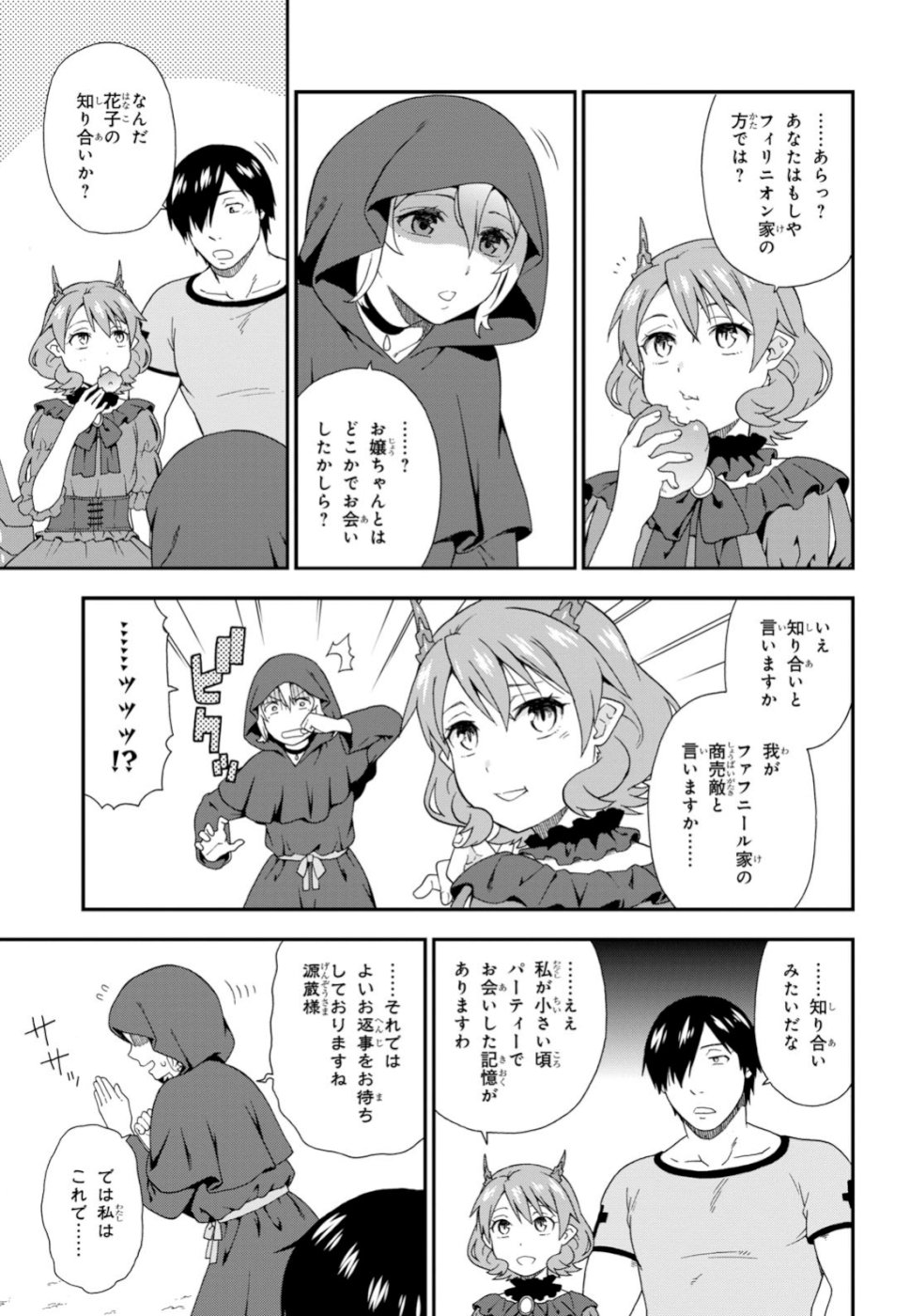 KEMONO MICHI (AKATSUKI NATSUME) - raw - Chapter 31 - https://jpdd.ccdd.to/JPDD/kemonomichiakatsukinatsume/104086/ufi4mg12pq5.jpg