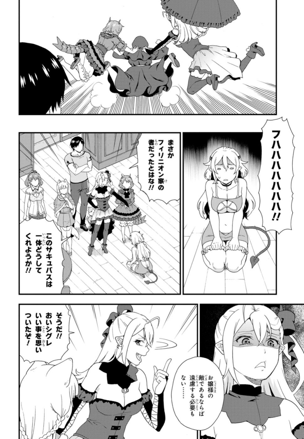 KEMONO MICHI (AKATSUKI NATSUME) - raw - Chapter 31 - https://jpdd.ccdd.to/JPDD/kemonomichiakatsukinatsume/104086/vwv5nabllp1.jpg