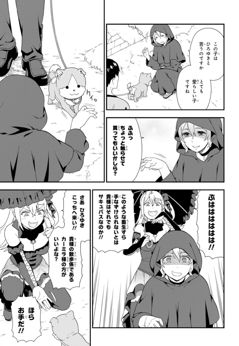 KEMONO MICHI (AKATSUKI NATSUME) - raw - Chapter 31 - https://jpdd.ccdd.to/JPDD/kemonomichiakatsukinatsume/104086/xglbofplcvz.jpg