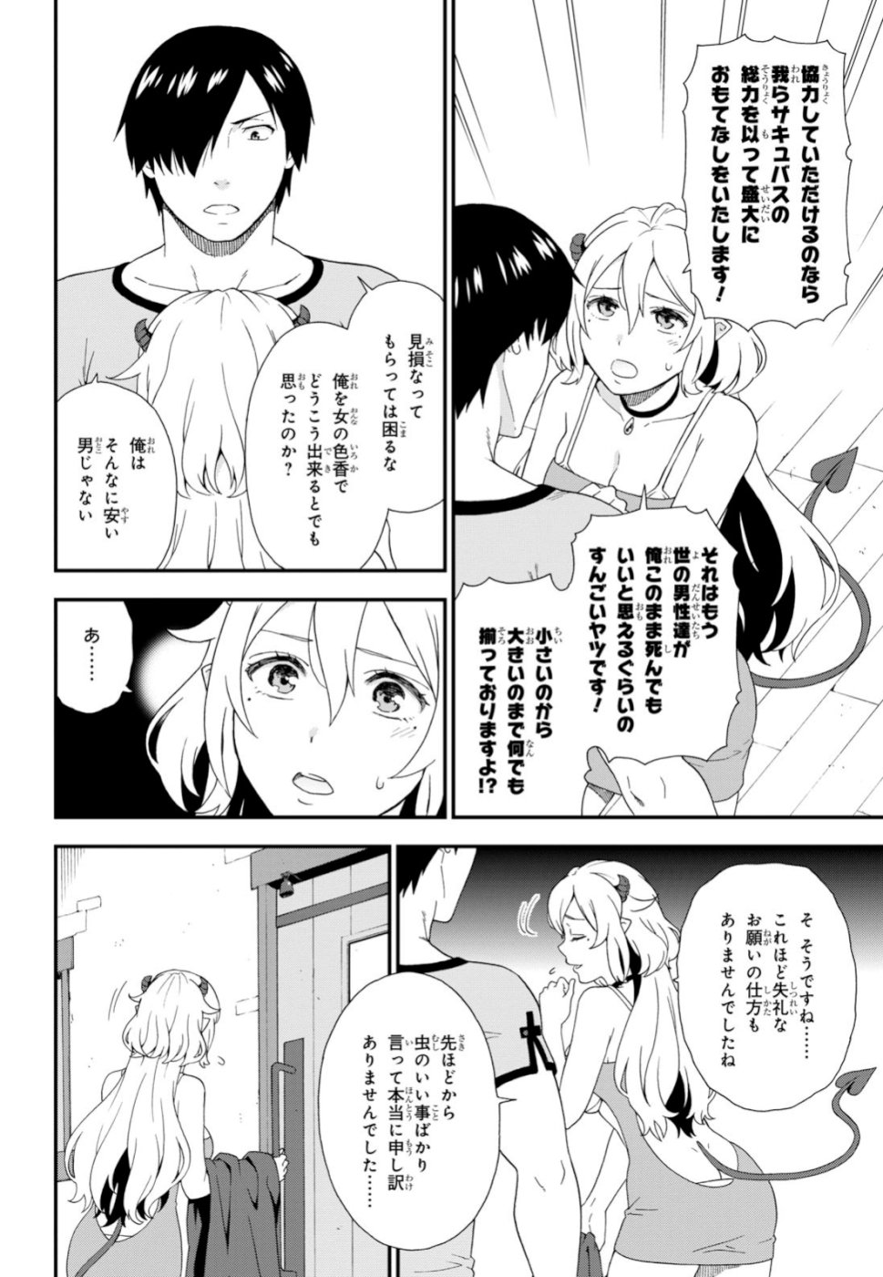KEMONO MICHI (AKATSUKI NATSUME) - raw - Chapter 31 - https://jpdd.ccdd.to/JPDD/kemonomichiakatsukinatsume/104086/xgonc1k0uet.jpg