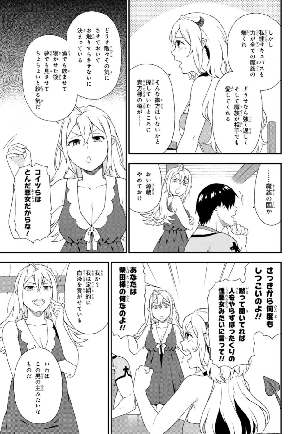 KEMONO MICHI (AKATSUKI NATSUME) - raw - Chapter 31 - https://jpdd.ccdd.to/JPDD/kemonomichiakatsukinatsume/104086/xj4ln0ovlss.jpg