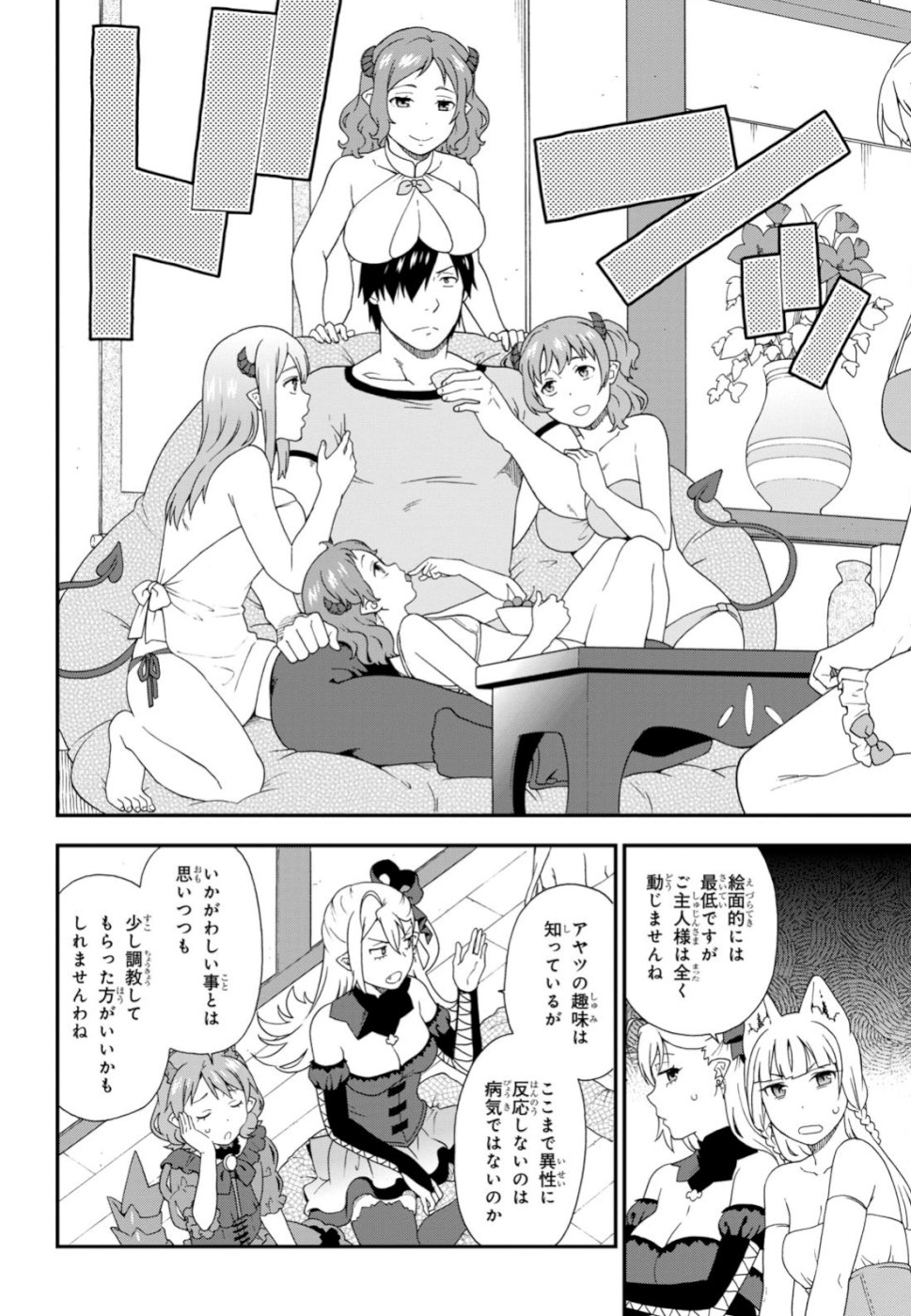 KEMONO MICHI (AKATSUKI NATSUME) - raw - Chapter 33 - https://jpdd.ccdd.to/JPDD/kemonomichiakatsukinatsume/107990/0ah1efgoc4d.jpg