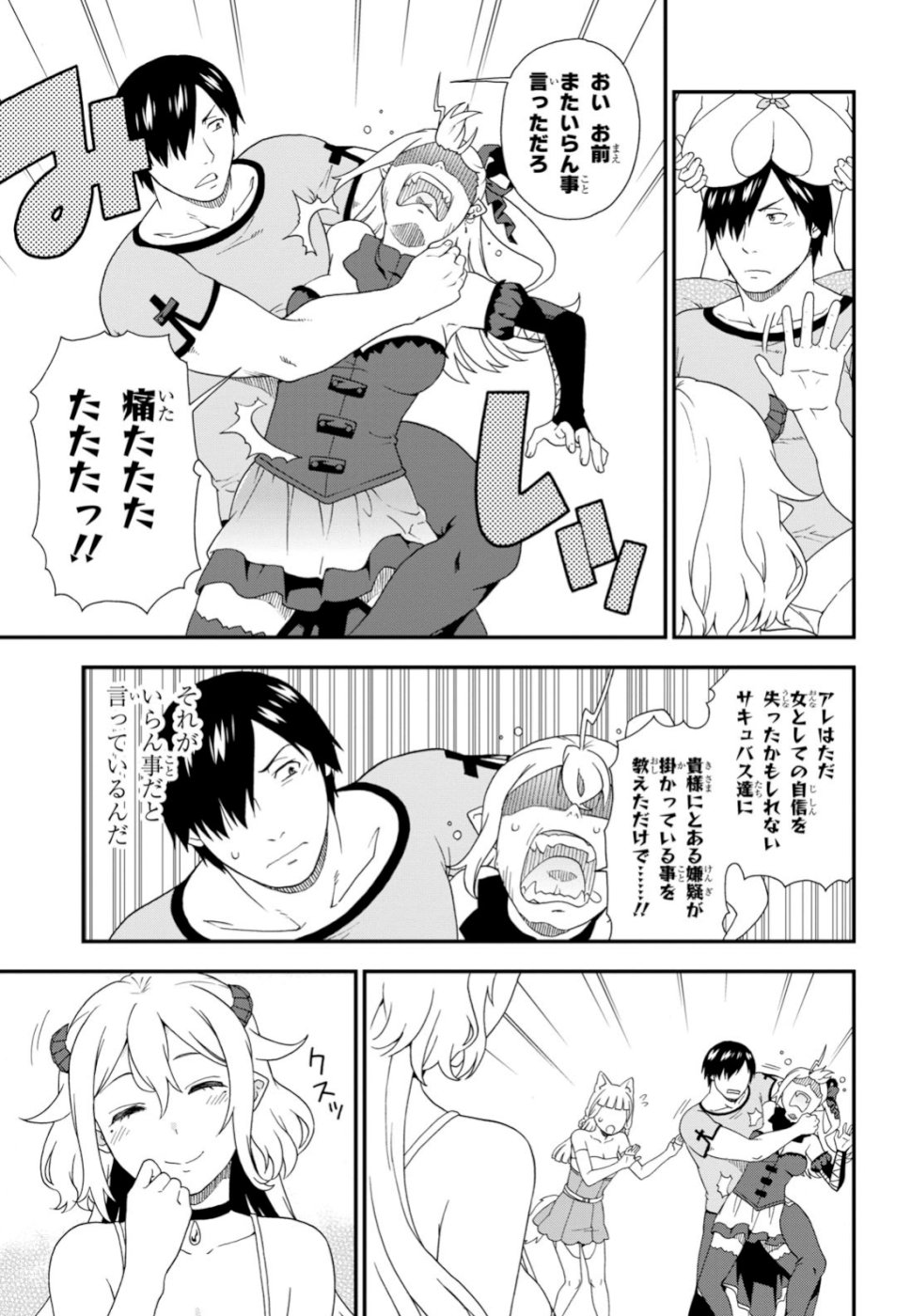 KEMONO MICHI (AKATSUKI NATSUME) - raw - Chapter 33 - https://jpdd.ccdd.to/JPDD/kemonomichiakatsukinatsume/107990/jo0kshtw4kv.jpg