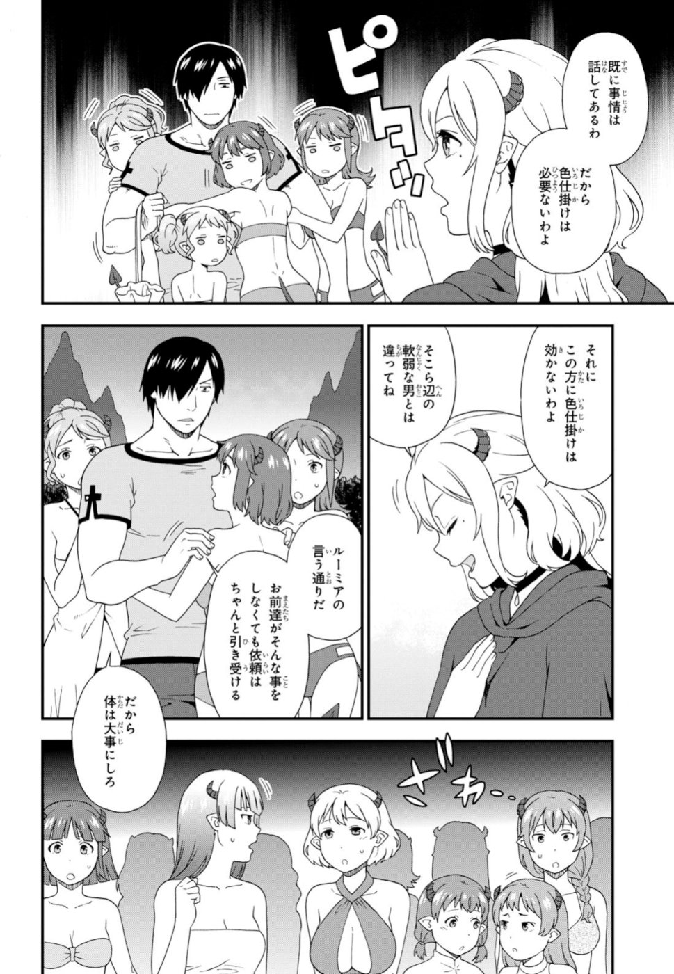 KEMONO MICHI (AKATSUKI NATSUME) - raw - Chapter 33 - https://jpdd.ccdd.to/JPDD/kemonomichiakatsukinatsume/107990/k3bt2iwqebp.jpg