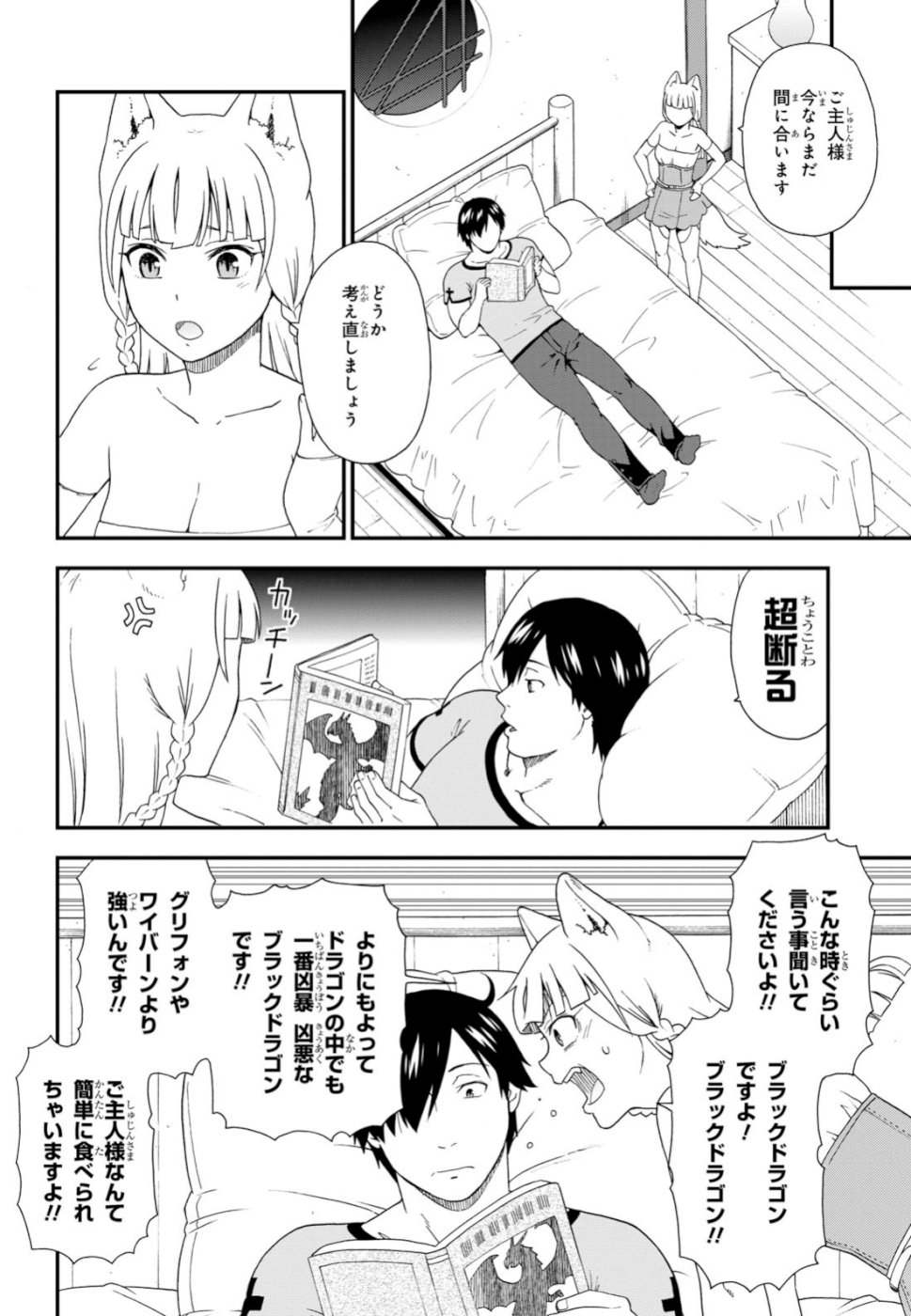 KEMONO MICHI (AKATSUKI NATSUME) - raw - Chapter 33 - https://jpdd.ccdd.to/JPDD/kemonomichiakatsukinatsume/107990/qjc0dp1ejtd.jpg