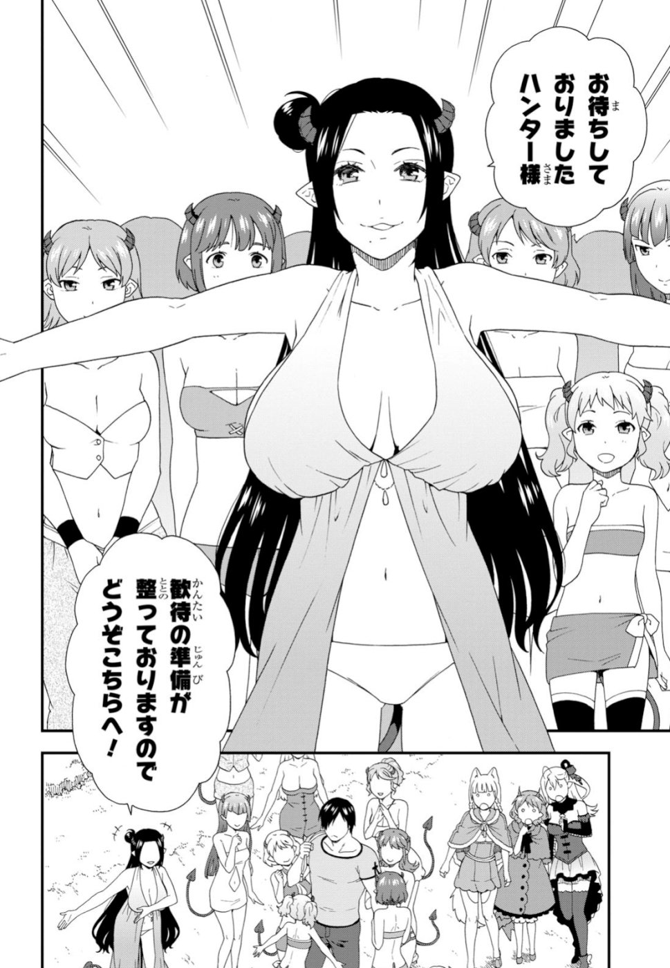 KEMONO MICHI (AKATSUKI NATSUME) - raw - Chapter 33 - https://jpdd.ccdd.to/JPDD/kemonomichiakatsukinatsume/107990/qnswpikhrpe.jpg