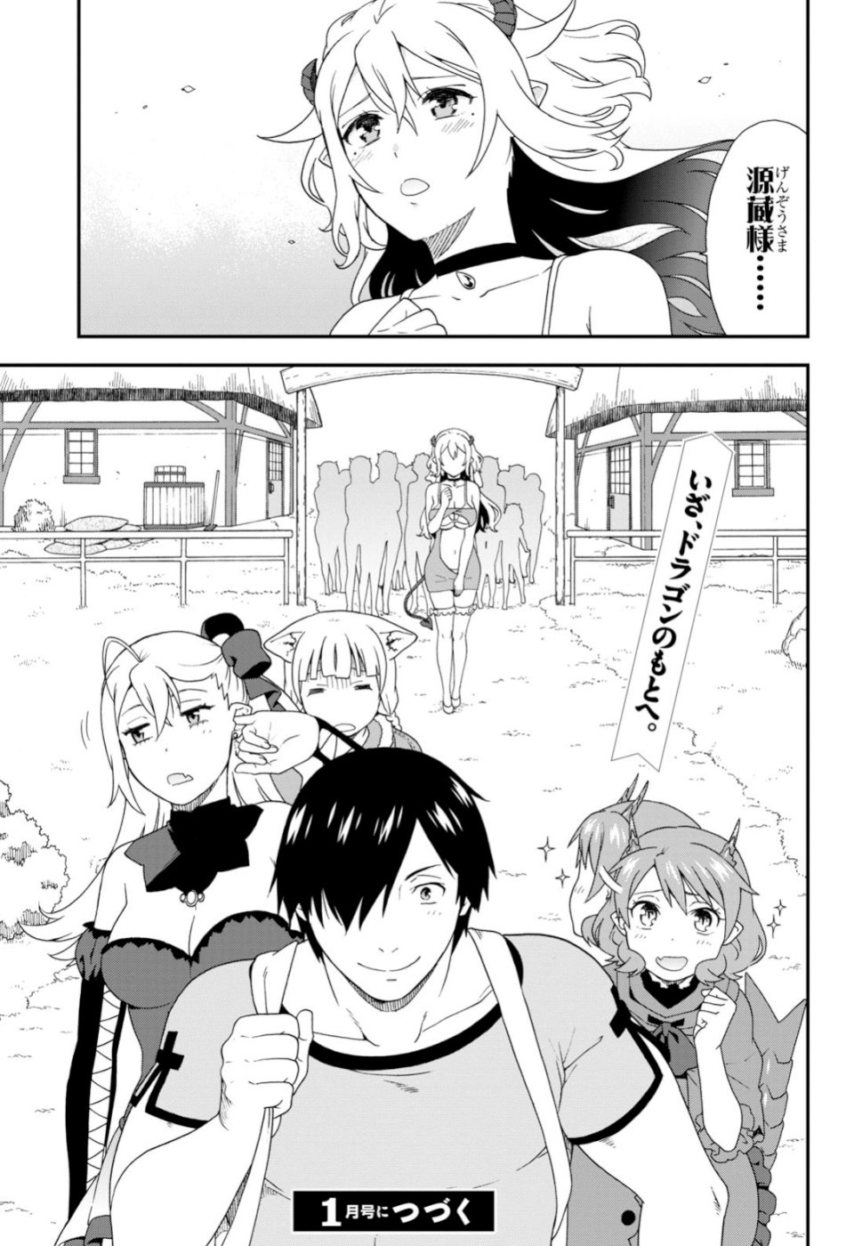 KEMONO MICHI (AKATSUKI NATSUME) - raw - Chapter 33 - https://jpdd.ccdd.to/JPDD/kemonomichiakatsukinatsume/107990/qr35oklgmgf.jpg