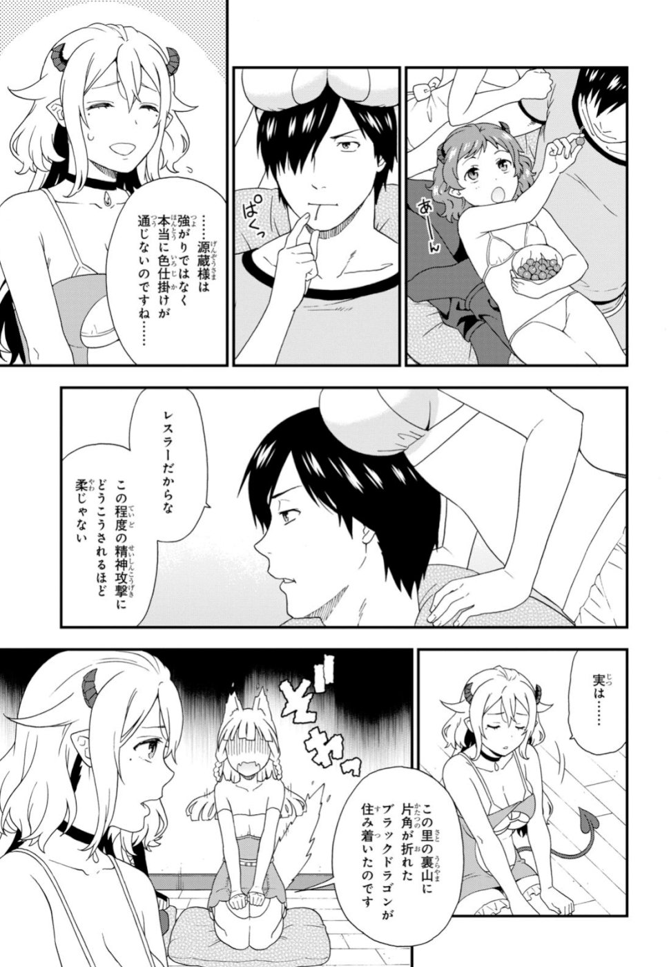 KEMONO MICHI (AKATSUKI NATSUME) - raw - Chapter 33 - https://jpdd.ccdd.to/JPDD/kemonomichiakatsukinatsume/107990/t5h3h1unht2.jpg