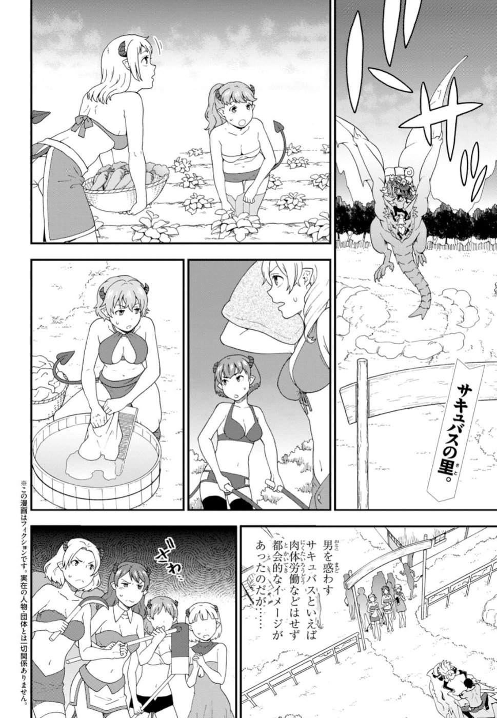 KEMONO MICHI (AKATSUKI NATSUME) - raw - Chapter 33 - https://jpdd.ccdd.to/JPDD/kemonomichiakatsukinatsume/107990/uid3h5rphos.jpg