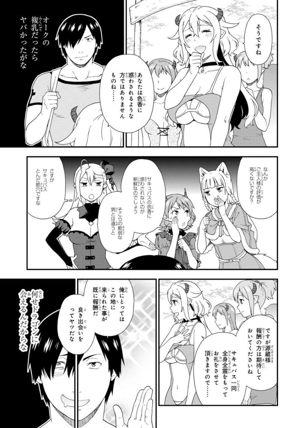 KEMONO MICHI (AKATSUKI NATSUME) - raw - Chapter 33 - https://jpdd.ccdd.to/JPDD/kemonomichiakatsukinatsume/107990/vdzoo5wiltn.jpg