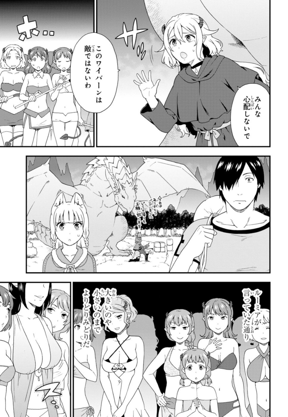 KEMONO MICHI (AKATSUKI NATSUME) - raw - Chapter 33 - https://jpdd.ccdd.to/JPDD/kemonomichiakatsukinatsume/107990/w5ourwyrcpt.jpg