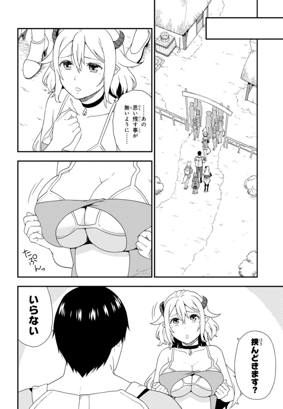 KEMONO MICHI (AKATSUKI NATSUME) - raw - Chapter 33 - https://jpdd.ccdd.to/JPDD/kemonomichiakatsukinatsume/107990/xcnj2hjtzq4.jpg