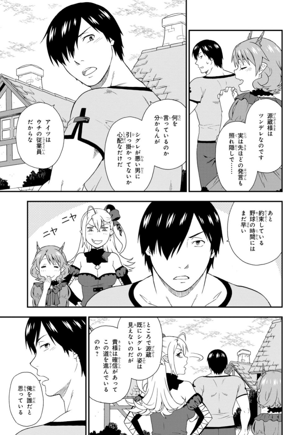 KEMONO MICHI (AKATSUKI NATSUME) - raw - Chapter 33.5 - https://jpdd.ccdd.to/JPDD/kemonomichiakatsukinatsume/108624/33fgnm13js0.jpg