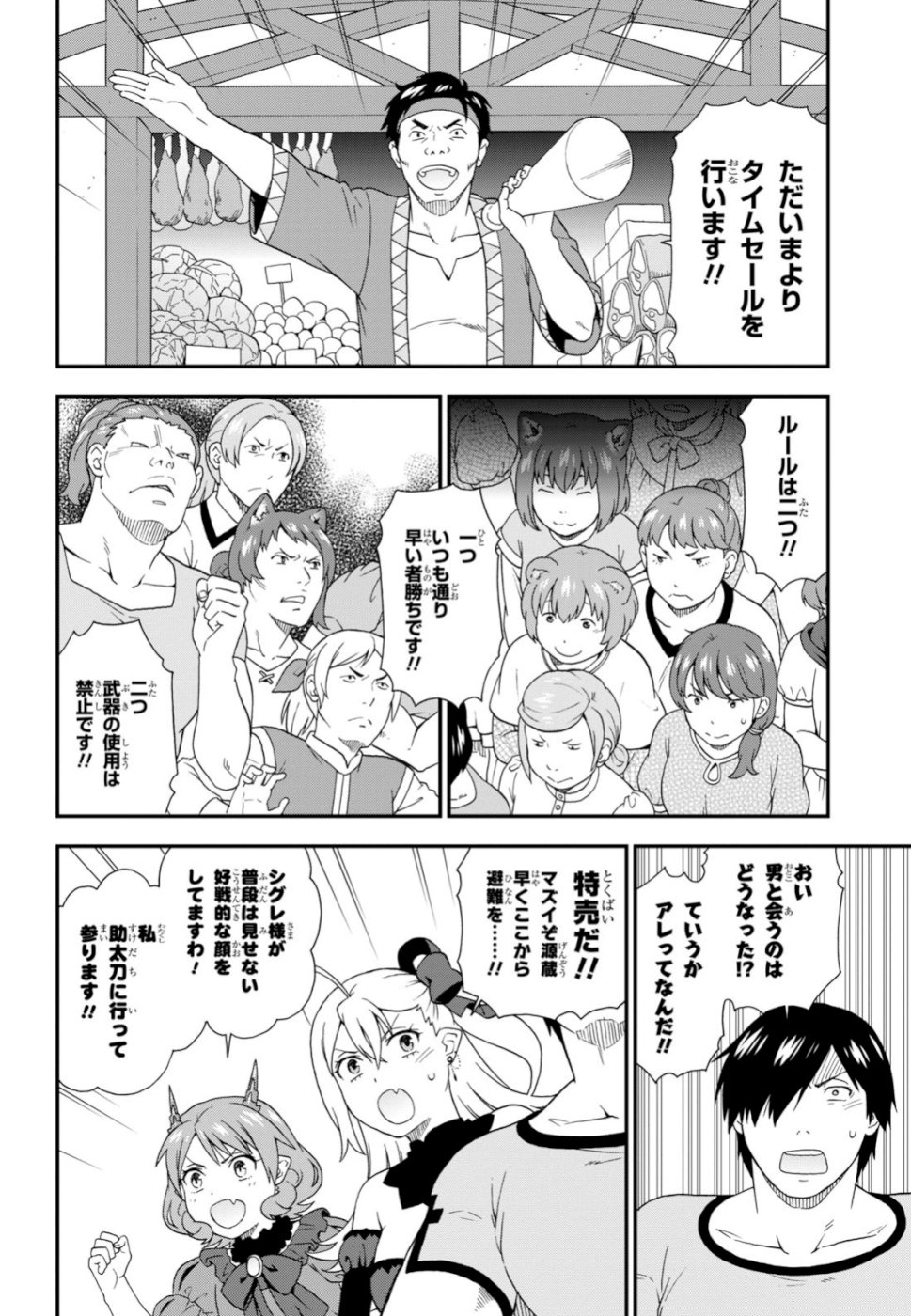 KEMONO MICHI (AKATSUKI NATSUME) - raw - Chapter 33.5 - https://jpdd.ccdd.to/JPDD/kemonomichiakatsukinatsume/108624/bdoiez1coxt.jpg