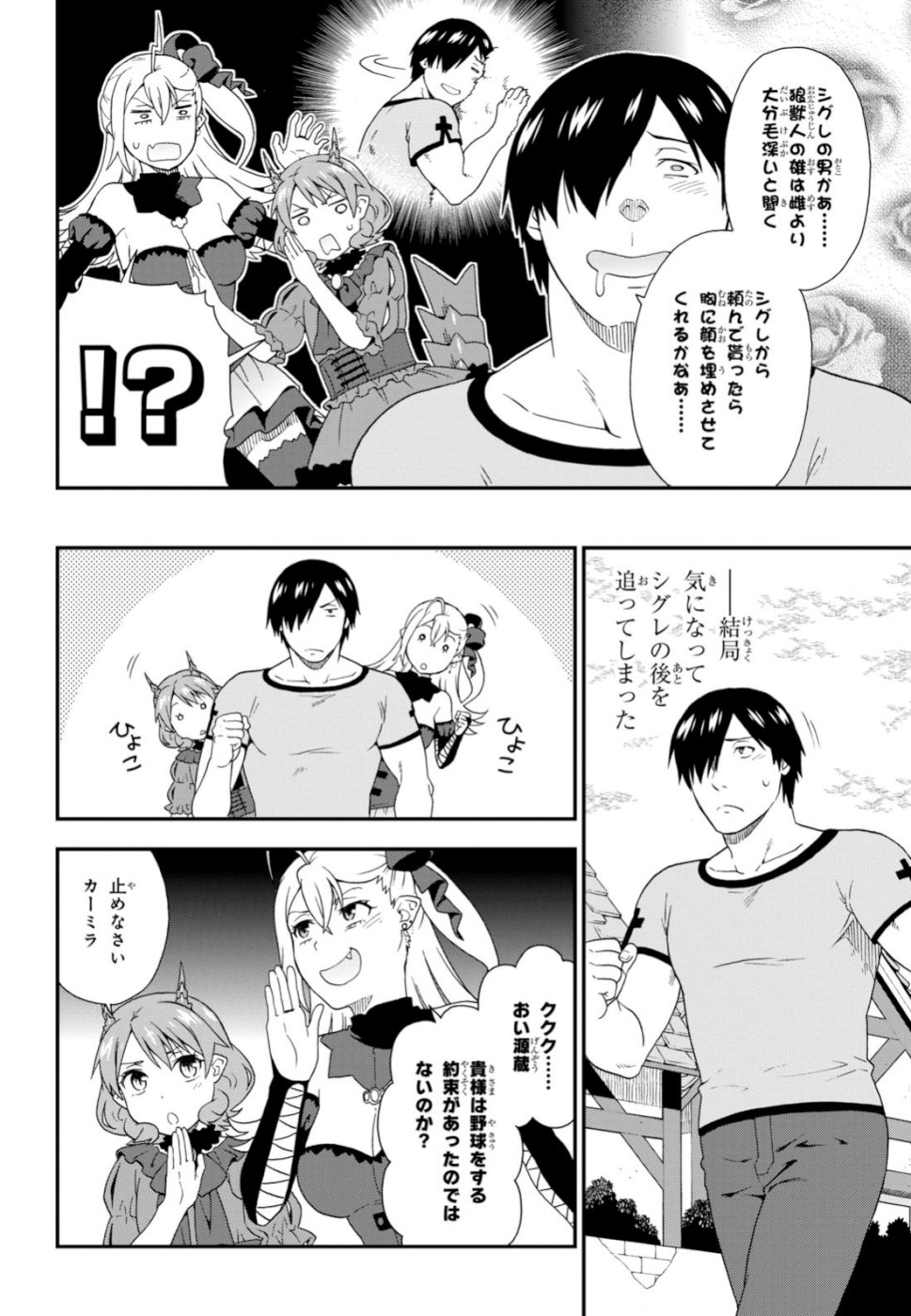 KEMONO MICHI (AKATSUKI NATSUME) - raw - Chapter 33.5 - https://jpdd.ccdd.to/JPDD/kemonomichiakatsukinatsume/108624/bppvonoo03x.jpg