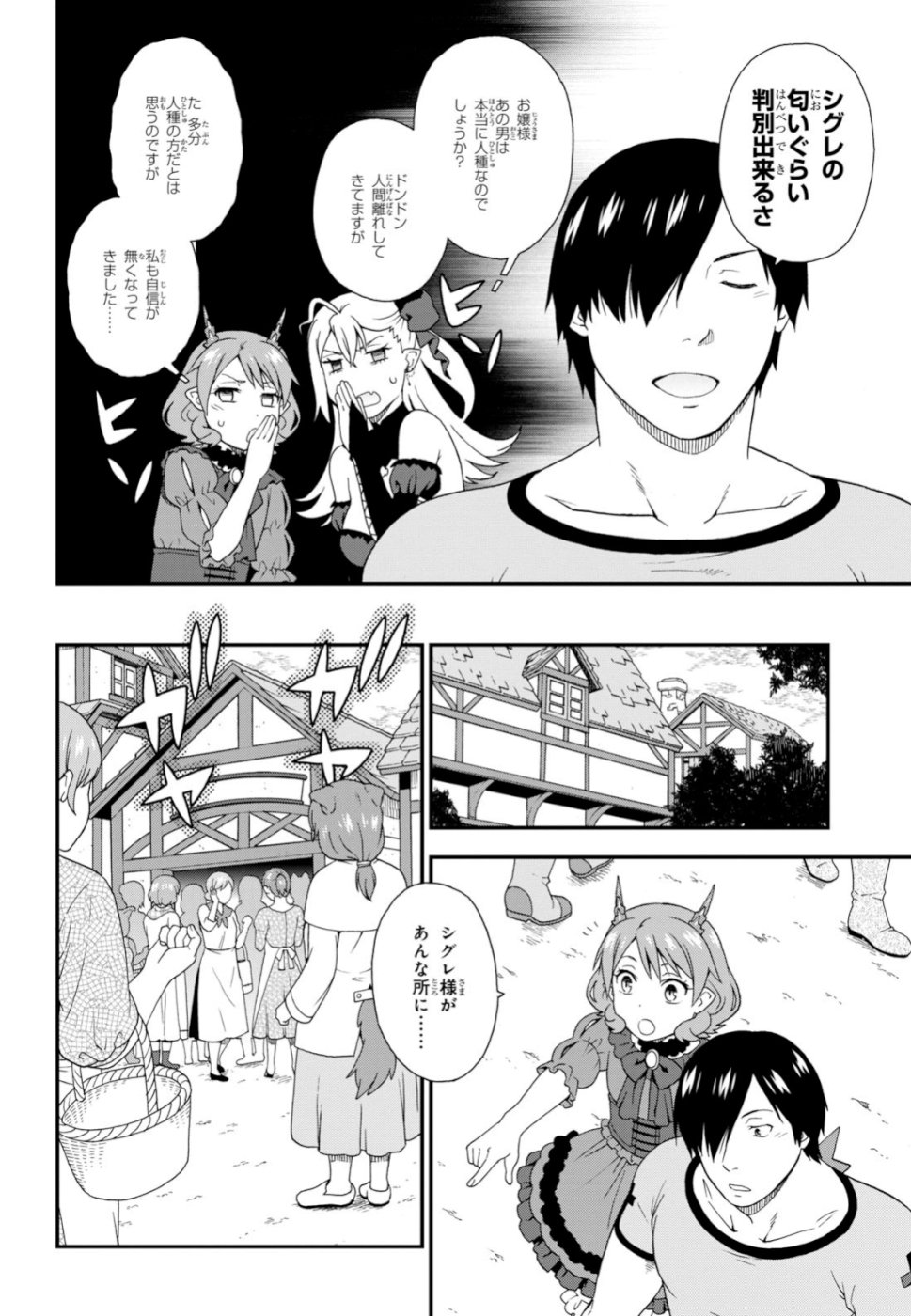 KEMONO MICHI (AKATSUKI NATSUME) - raw - Chapter 33.5 - https://jpdd.ccdd.to/JPDD/kemonomichiakatsukinatsume/108624/epiqvnlvsa2.jpg