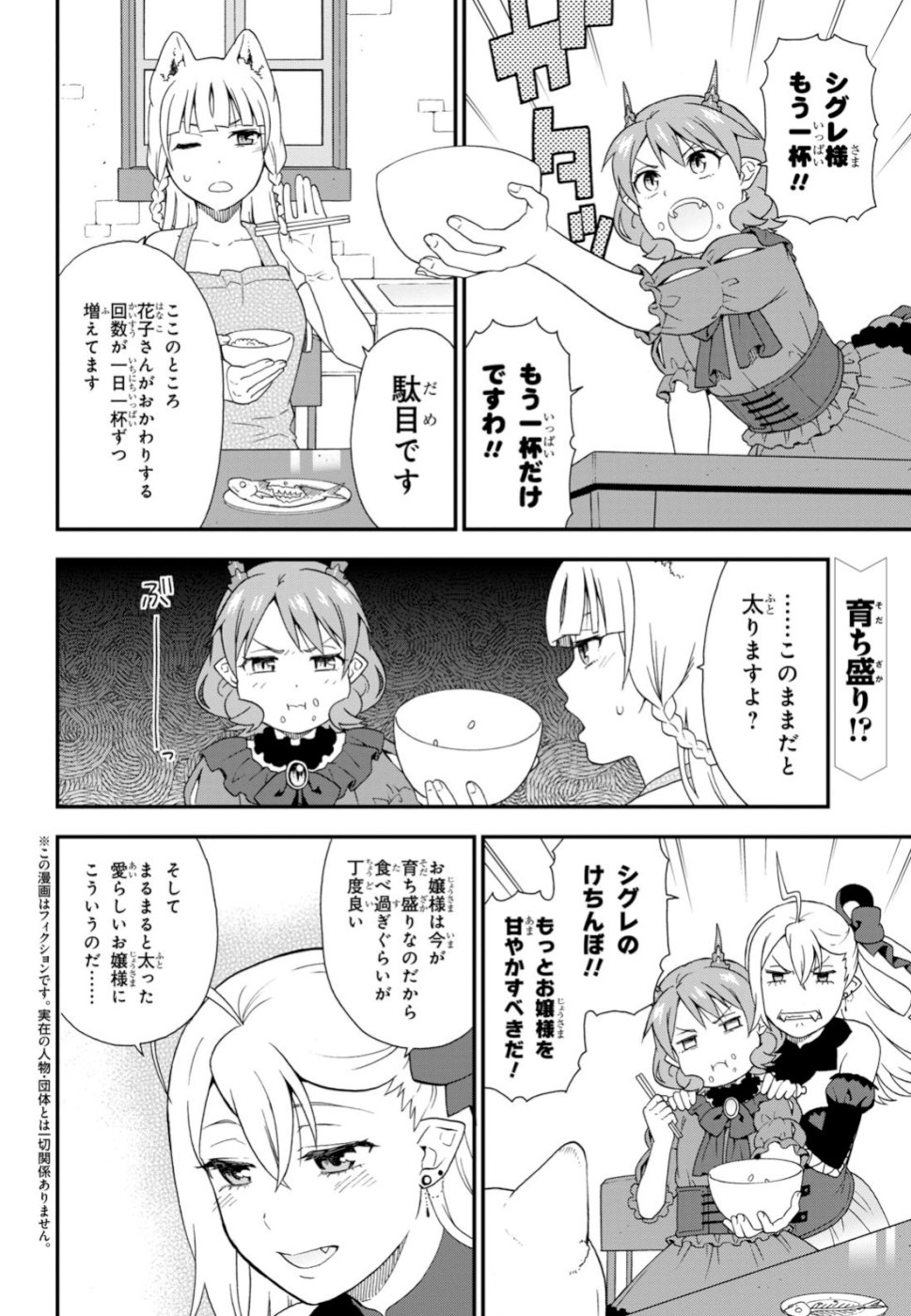 KEMONO MICHI (AKATSUKI NATSUME) - raw - Chapter 33.5 - https://jpdd.ccdd.to/JPDD/kemonomichiakatsukinatsume/108624/s1mhioo1pzu.jpg