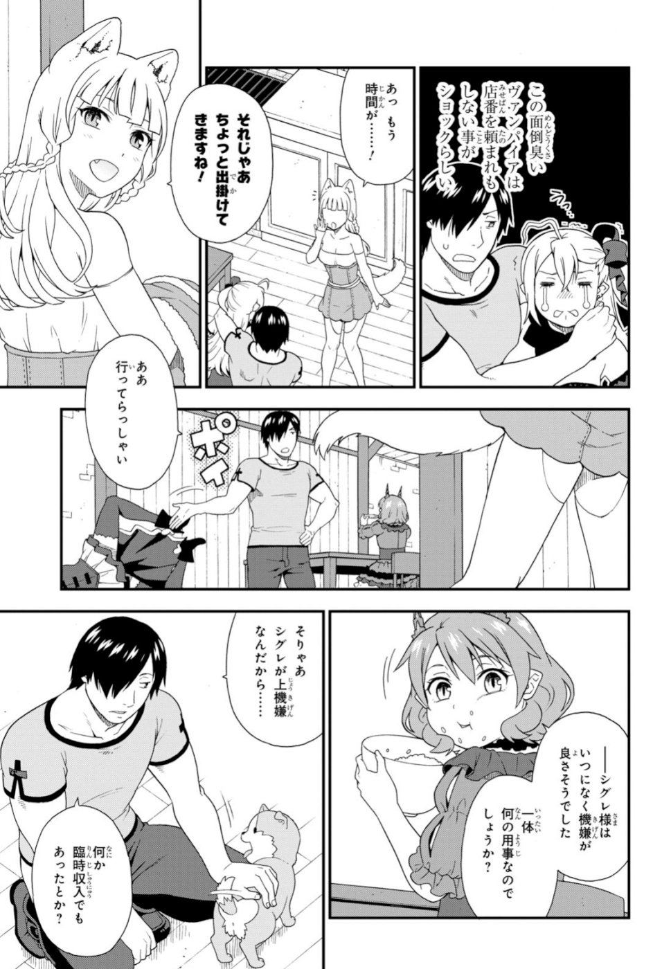 KEMONO MICHI (AKATSUKI NATSUME) - raw - Chapter 33.5 - https://jpdd.ccdd.to/JPDD/kemonomichiakatsukinatsume/108624/sx4izlxztfe.jpg