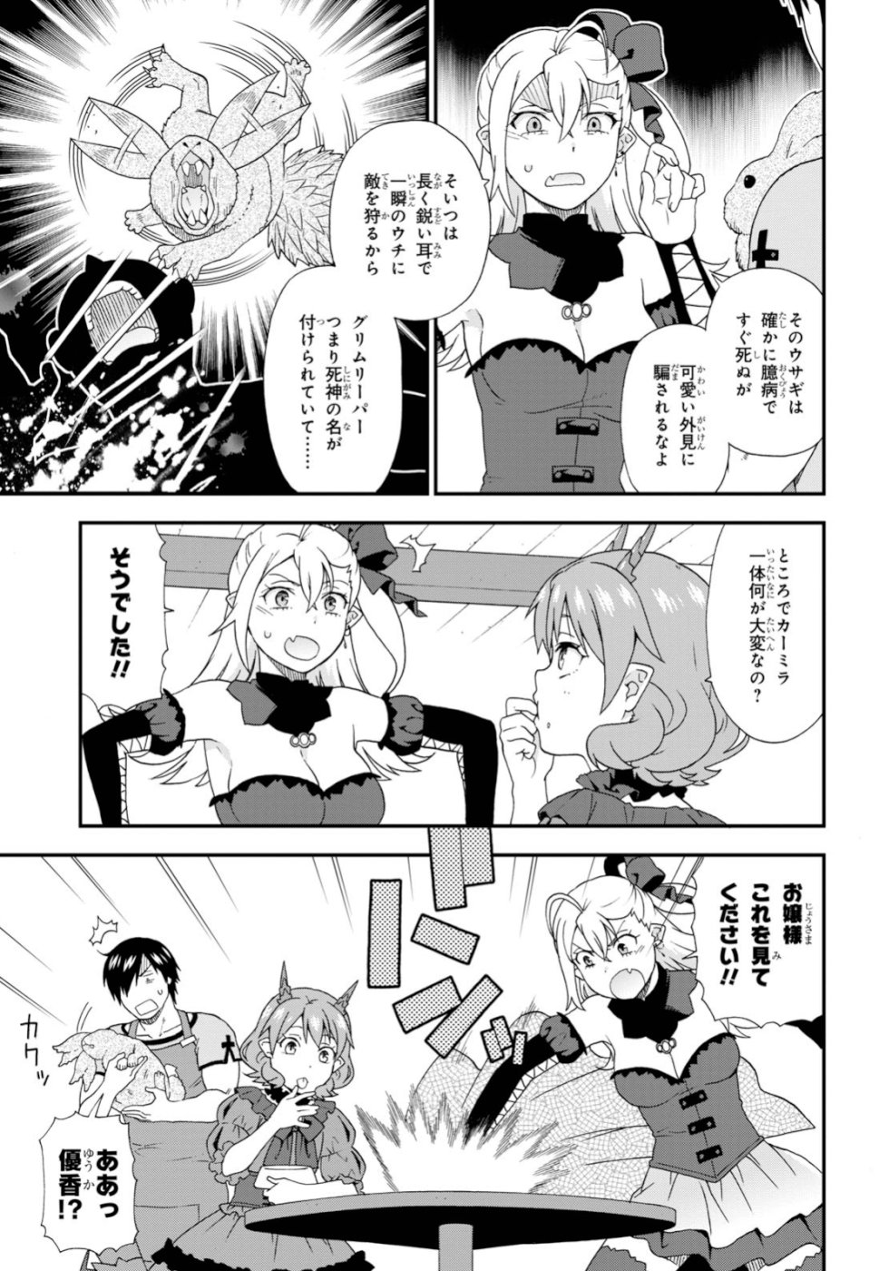 KEMONO MICHI (AKATSUKI NATSUME) - raw - Chapter 33.6 - https://jpdd.ccdd.to/JPDD/kemonomichiakatsukinatsume/110371/k0aexr5ljpz.jpg