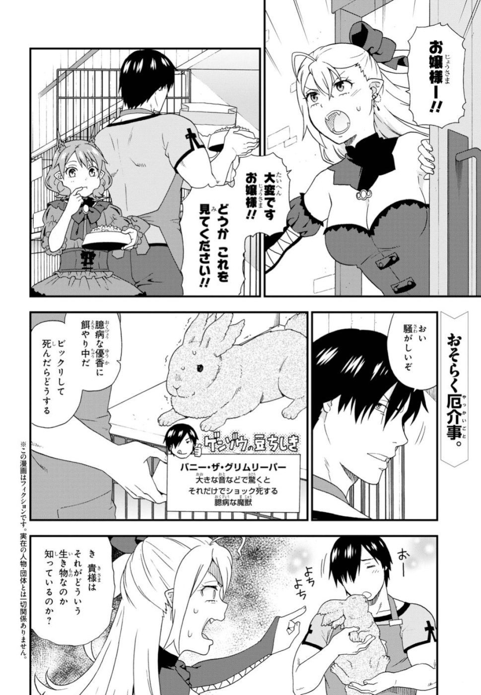 KEMONO MICHI (AKATSUKI NATSUME) - raw - Chapter 33.6 - https://jpdd.ccdd.to/JPDD/kemonomichiakatsukinatsume/110371/mzcl5wr1foh.jpg