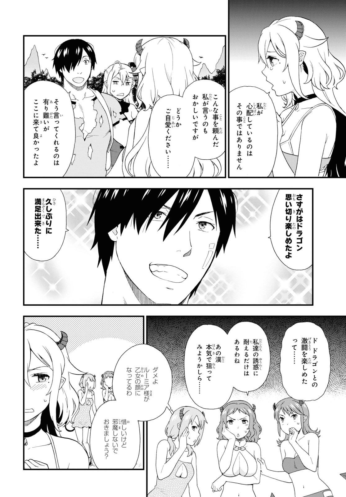 KEMONO MICHI (AKATSUKI NATSUME) - raw - Chapter 34 - https://jpdd.ccdd.to/JPDD/kemonomichiakatsukinatsume/114683/2wk0shaftux.jpg