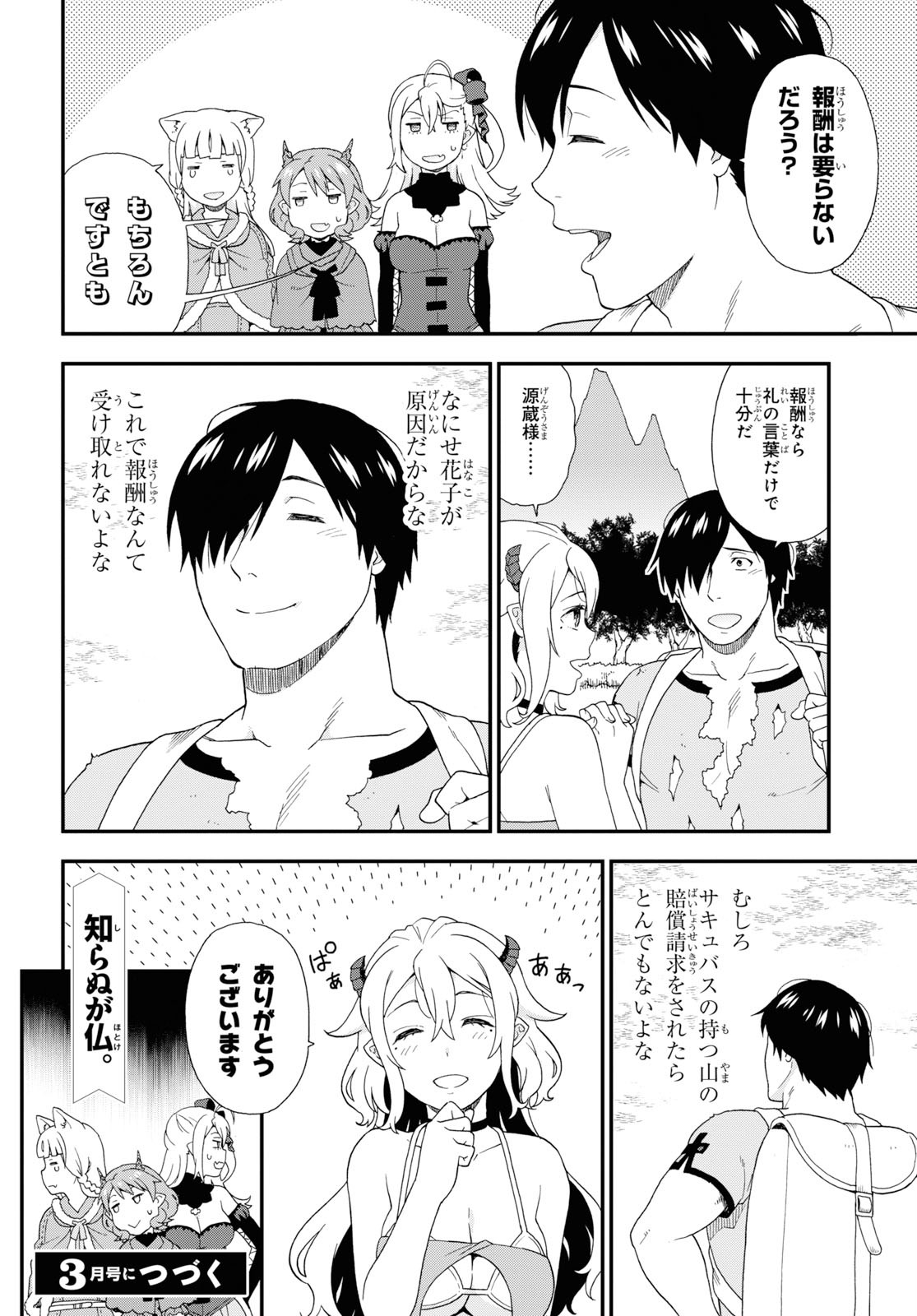 KEMONO MICHI (AKATSUKI NATSUME) - raw - Chapter 34 - https://jpdd.ccdd.to/JPDD/kemonomichiakatsukinatsume/114683/4lu4rlyjlp5.jpg