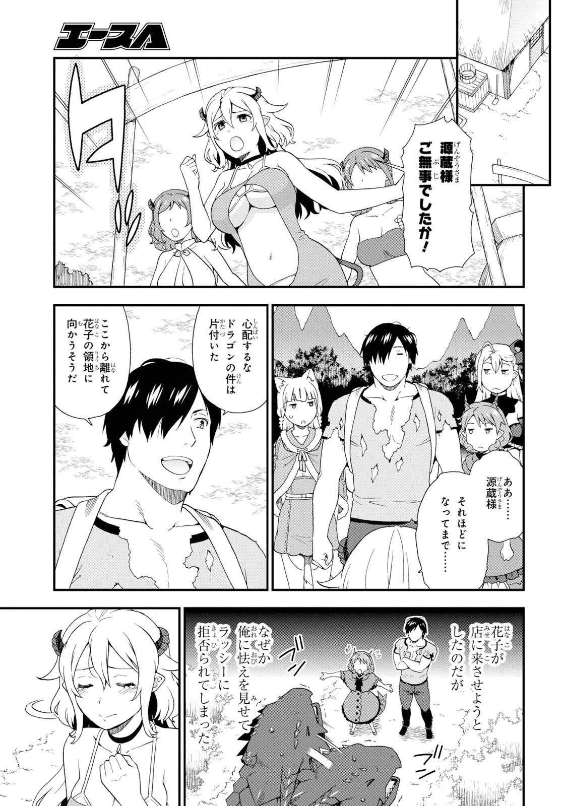 KEMONO MICHI (AKATSUKI NATSUME) - raw - Chapter 34 - https://jpdd.ccdd.to/JPDD/kemonomichiakatsukinatsume/114683/ccgplg4on1z.jpg