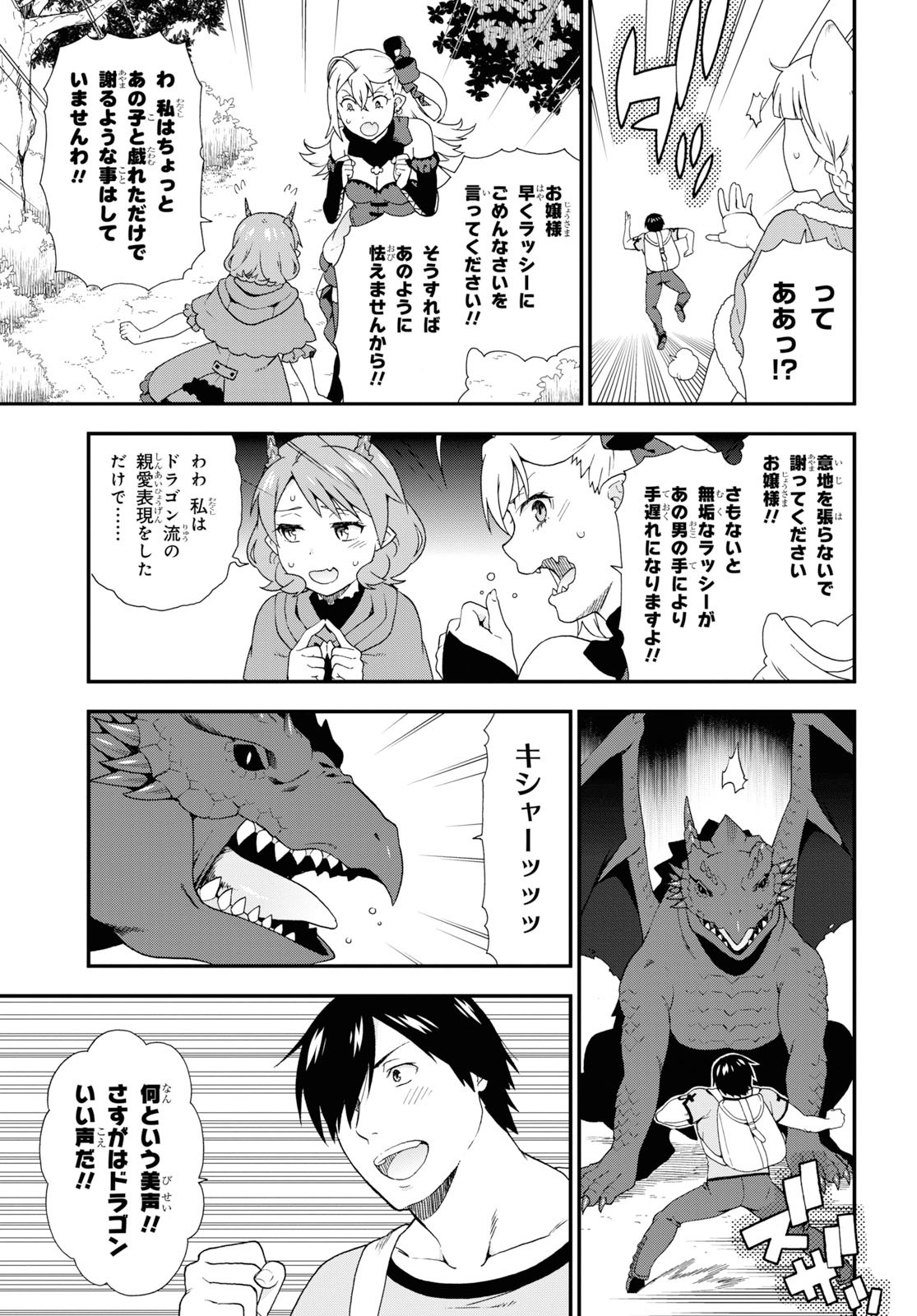 KEMONO MICHI (AKATSUKI NATSUME) - raw - Chapter 34 - https://jpdd.ccdd.to/JPDD/kemonomichiakatsukinatsume/114683/d1bs13t3ehs.jpg