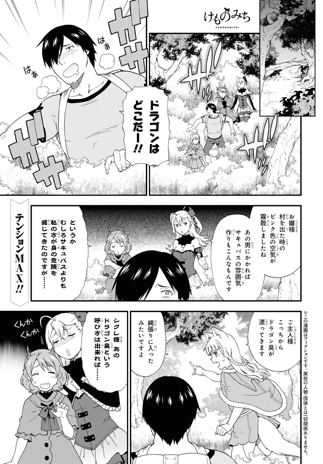 KEMONO MICHI (AKATSUKI NATSUME) - raw - Chapter 34 - https://jpdd.ccdd.to/JPDD/kemonomichiakatsukinatsume/114683/hk1c2kalpan.jpg