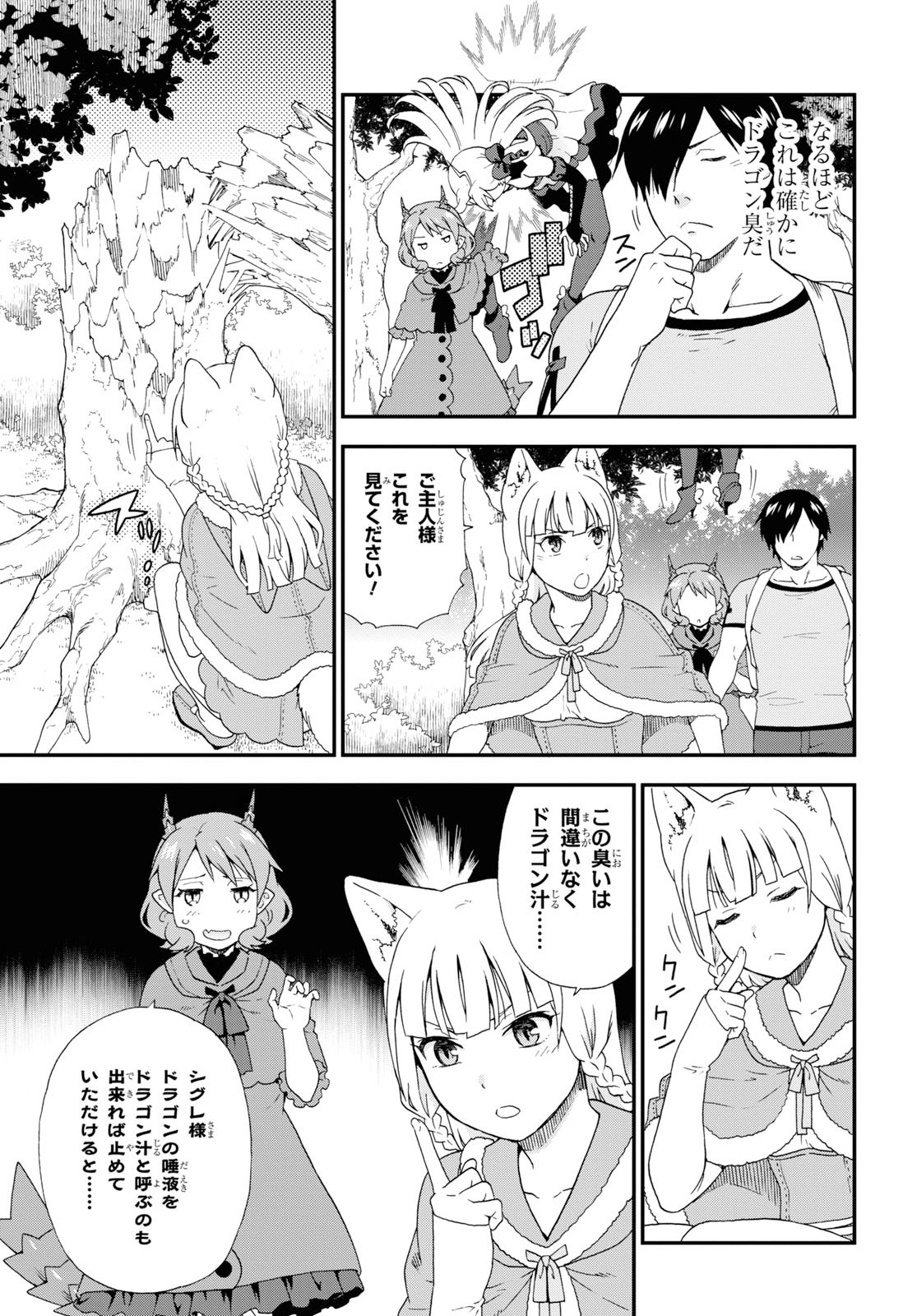 KEMONO MICHI (AKATSUKI NATSUME) - raw - Chapter 34 - https://jpdd.ccdd.to/JPDD/kemonomichiakatsukinatsume/114683/ksr4zowcywk.jpg