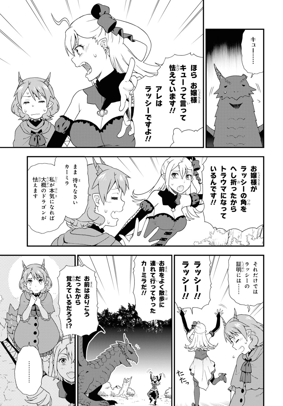 KEMONO MICHI (AKATSUKI NATSUME) - raw - Chapter 34 - https://jpdd.ccdd.to/JPDD/kemonomichiakatsukinatsume/114683/lj4bqdywzvf.jpg