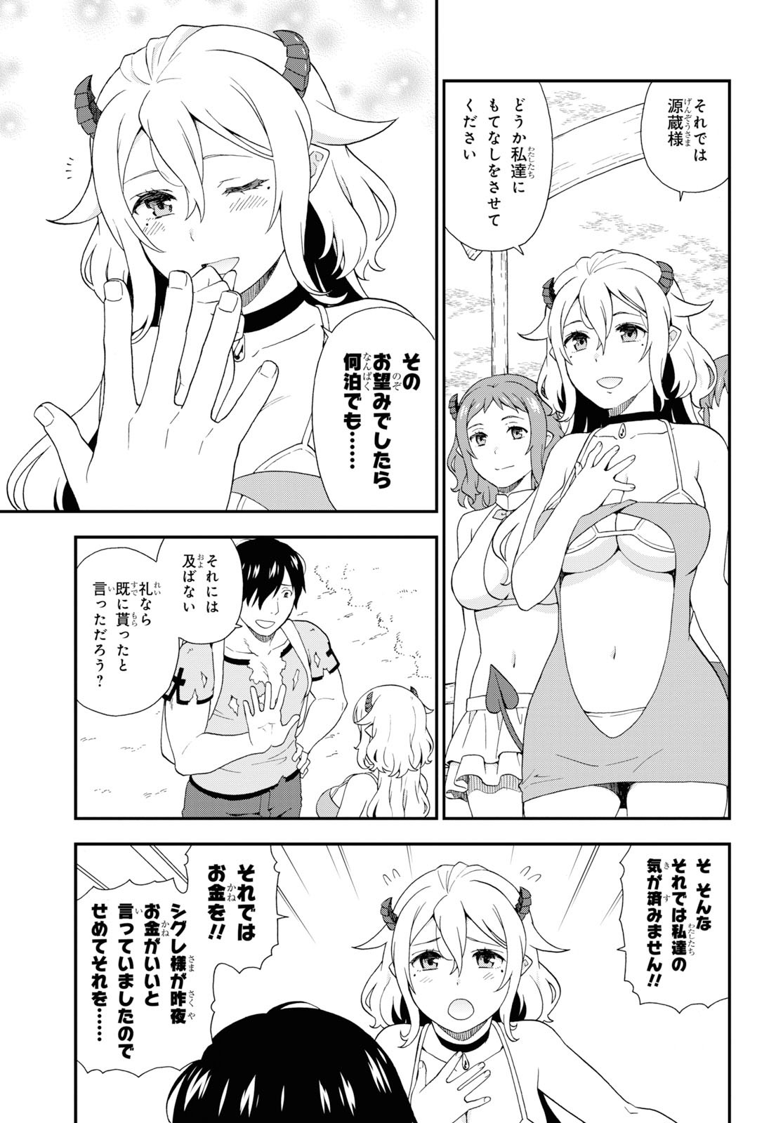 KEMONO MICHI (AKATSUKI NATSUME) - raw - Chapter 34 - https://jpdd.ccdd.to/JPDD/kemonomichiakatsukinatsume/114683/lkq3qu5tw1i.jpg