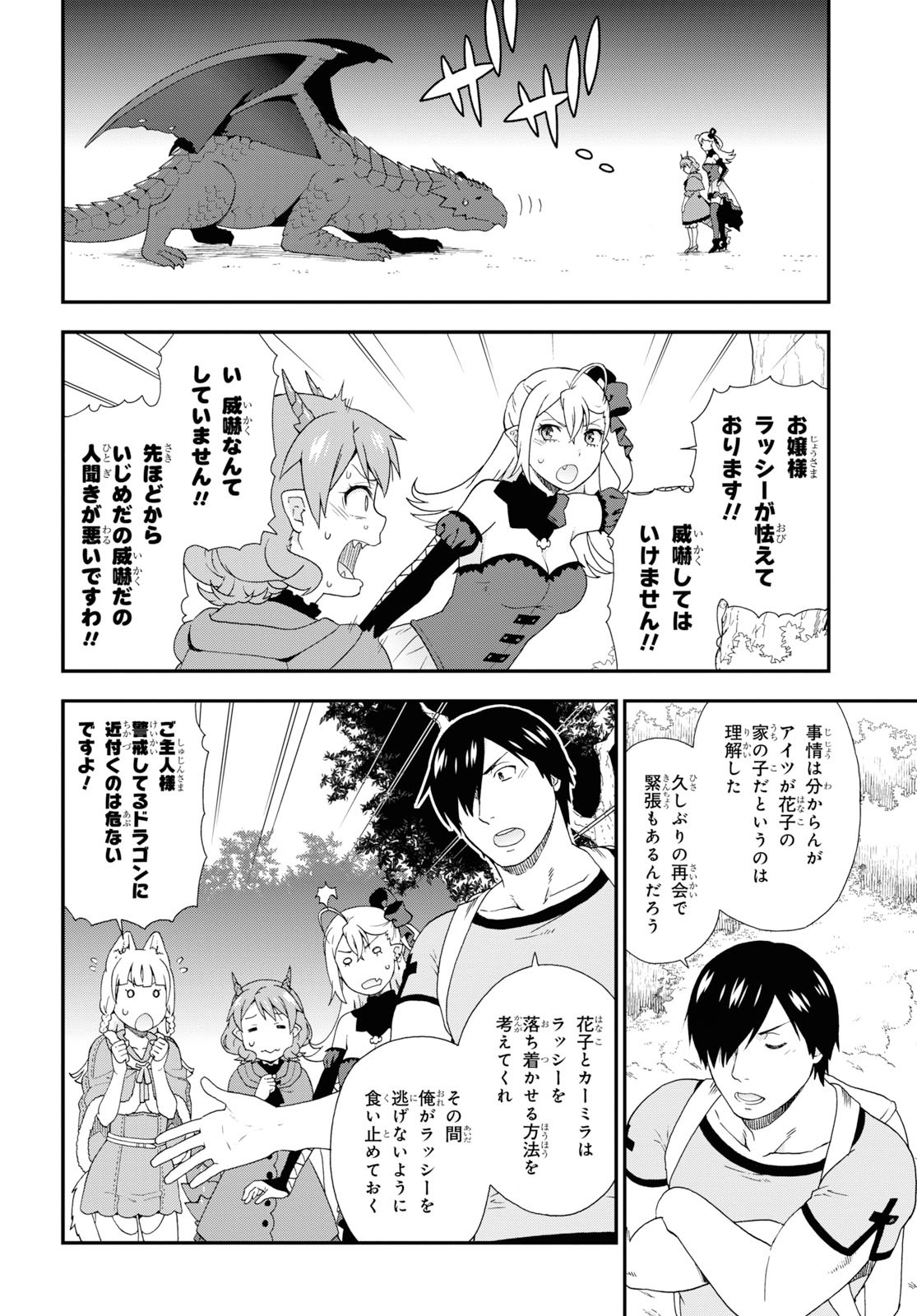 KEMONO MICHI (AKATSUKI NATSUME) - raw - Chapter 34 - https://jpdd.ccdd.to/JPDD/kemonomichiakatsukinatsume/114683/n4tbtvd5uxv.jpg