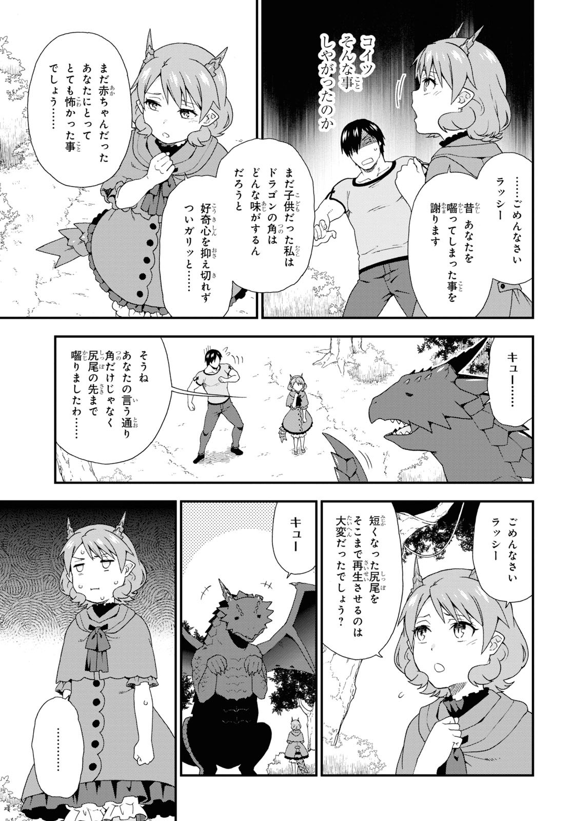KEMONO MICHI (AKATSUKI NATSUME) - raw - Chapter 34 - https://jpdd.ccdd.to/JPDD/kemonomichiakatsukinatsume/114683/ngtk0ljxktl.jpg