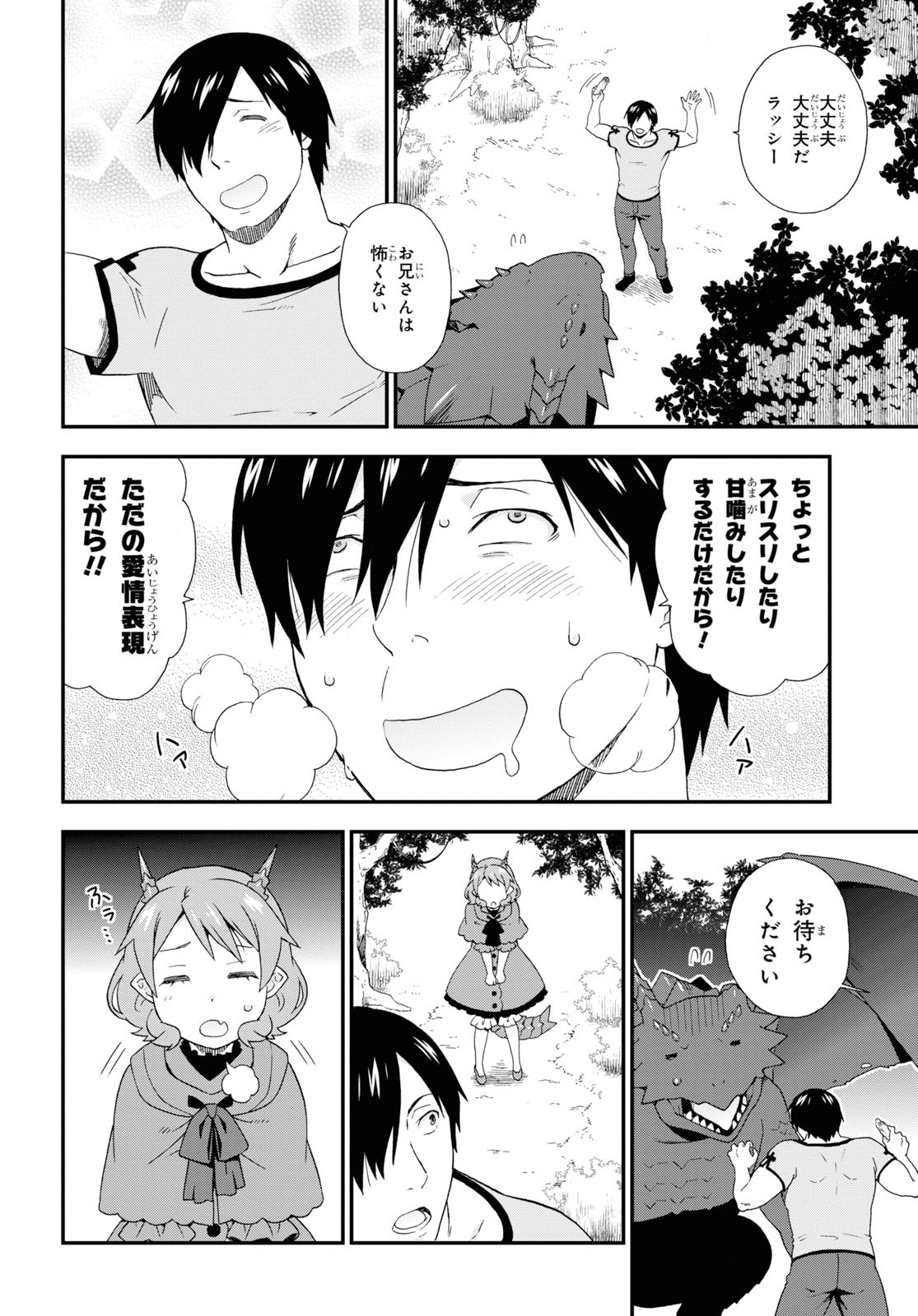 KEMONO MICHI (AKATSUKI NATSUME) - raw - Chapter 34 - https://jpdd.ccdd.to/JPDD/kemonomichiakatsukinatsume/114683/qosiuktnqj3.jpg