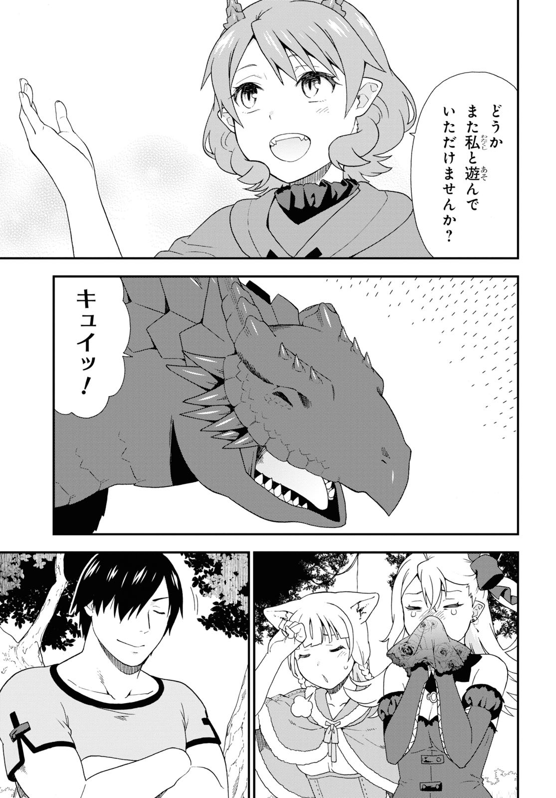 KEMONO MICHI (AKATSUKI NATSUME) - raw - Chapter 34 - https://jpdd.ccdd.to/JPDD/kemonomichiakatsukinatsume/114683/wedfgnlncfz.jpg