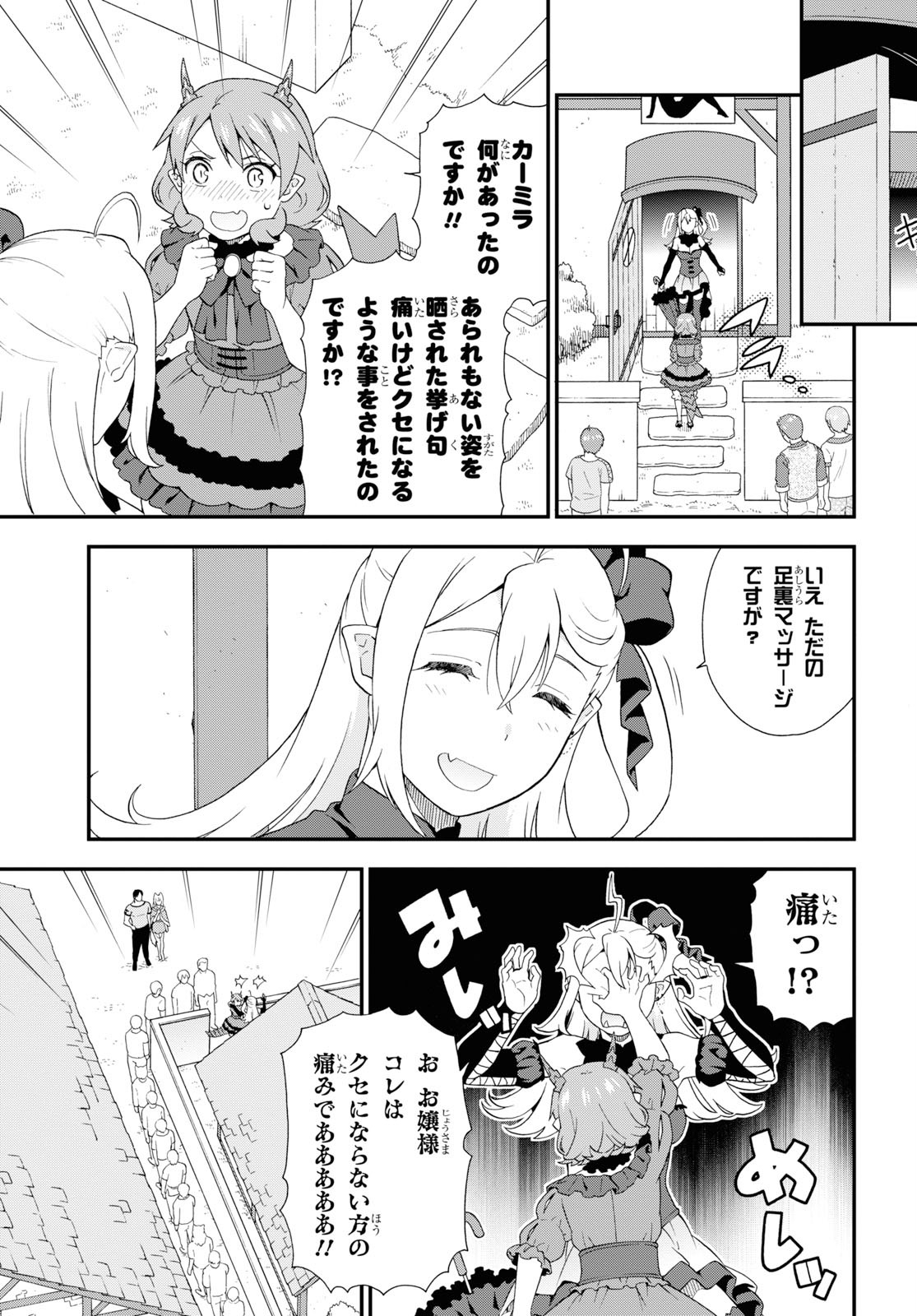 KEMONO MICHI (AKATSUKI NATSUME) - raw - Chapter 35 - https://jpdd.ccdd.to/JPDD/kemonomichiakatsukinatsume/115410/1e4jmvwlq4n.jpg